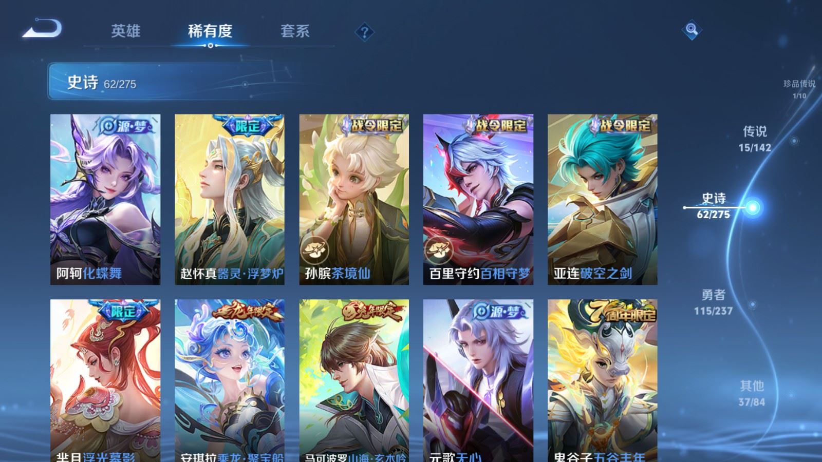 WZLX4237634王者荣耀账号详情图11