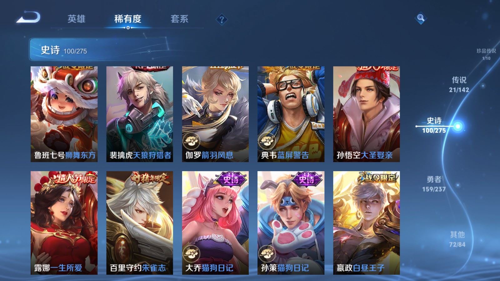 WZLX4236774王者荣耀账号详情图16