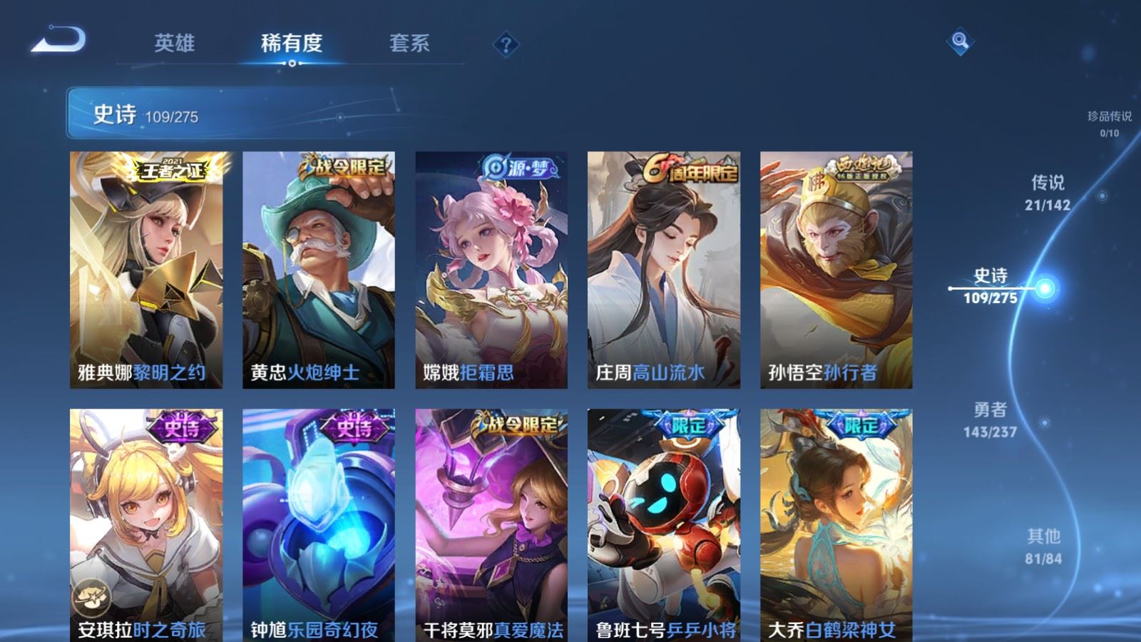 WZCMW4238156王者荣耀账号详情图11