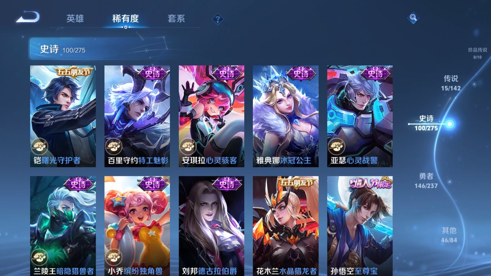 WZCMW4238758王者荣耀账号详情图16