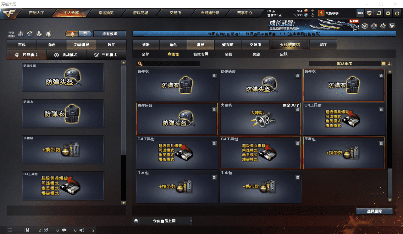 CFCMW462586穿越火线账号详情图31