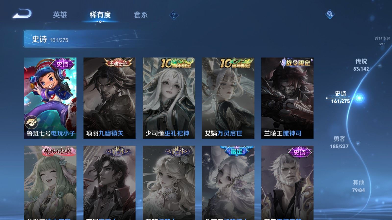 WZLX4237652王者荣耀账号详情图34 WZLX4237652王者荣耀账号详情图34