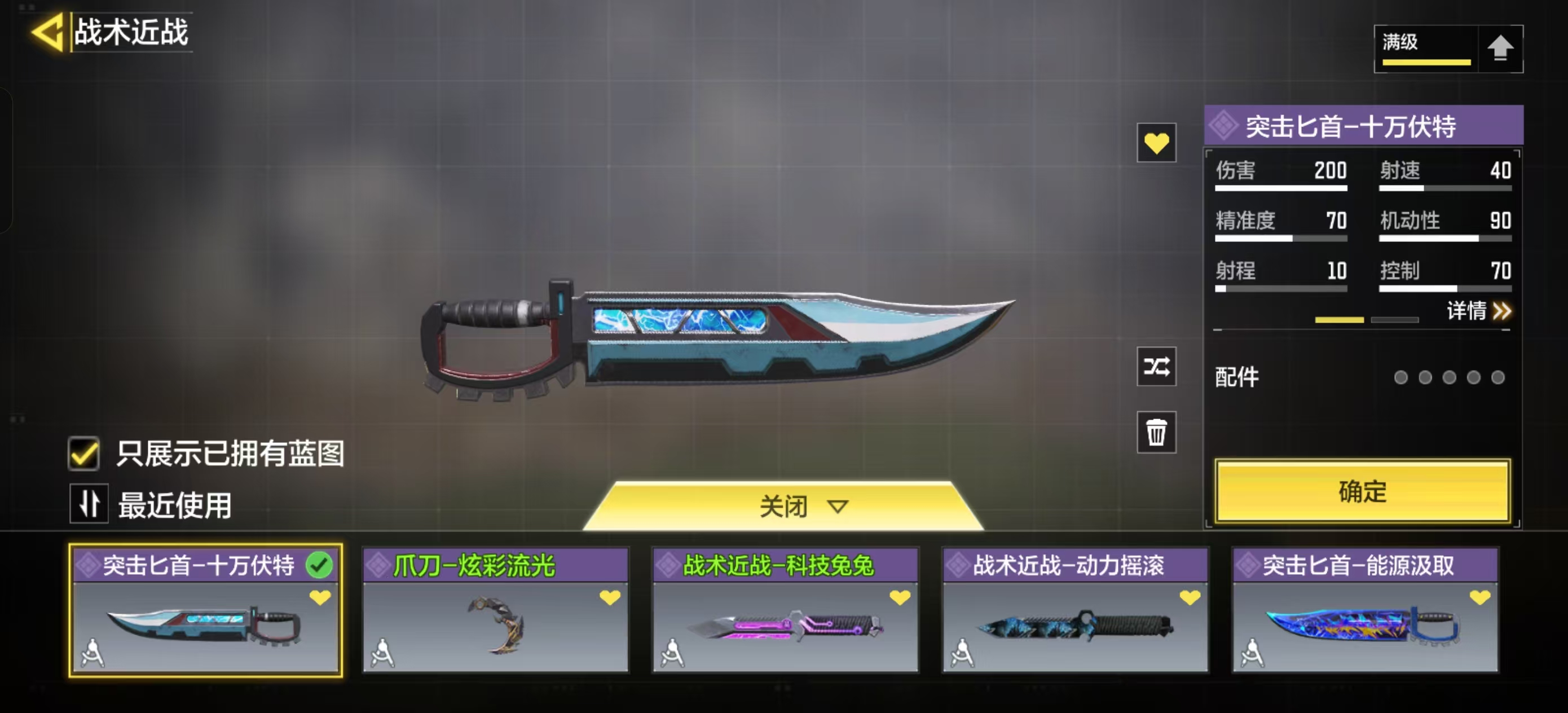 SMCMW42319使命召唤手游账号详情图24 SMCMW42319使命召唤手游账号详情图24