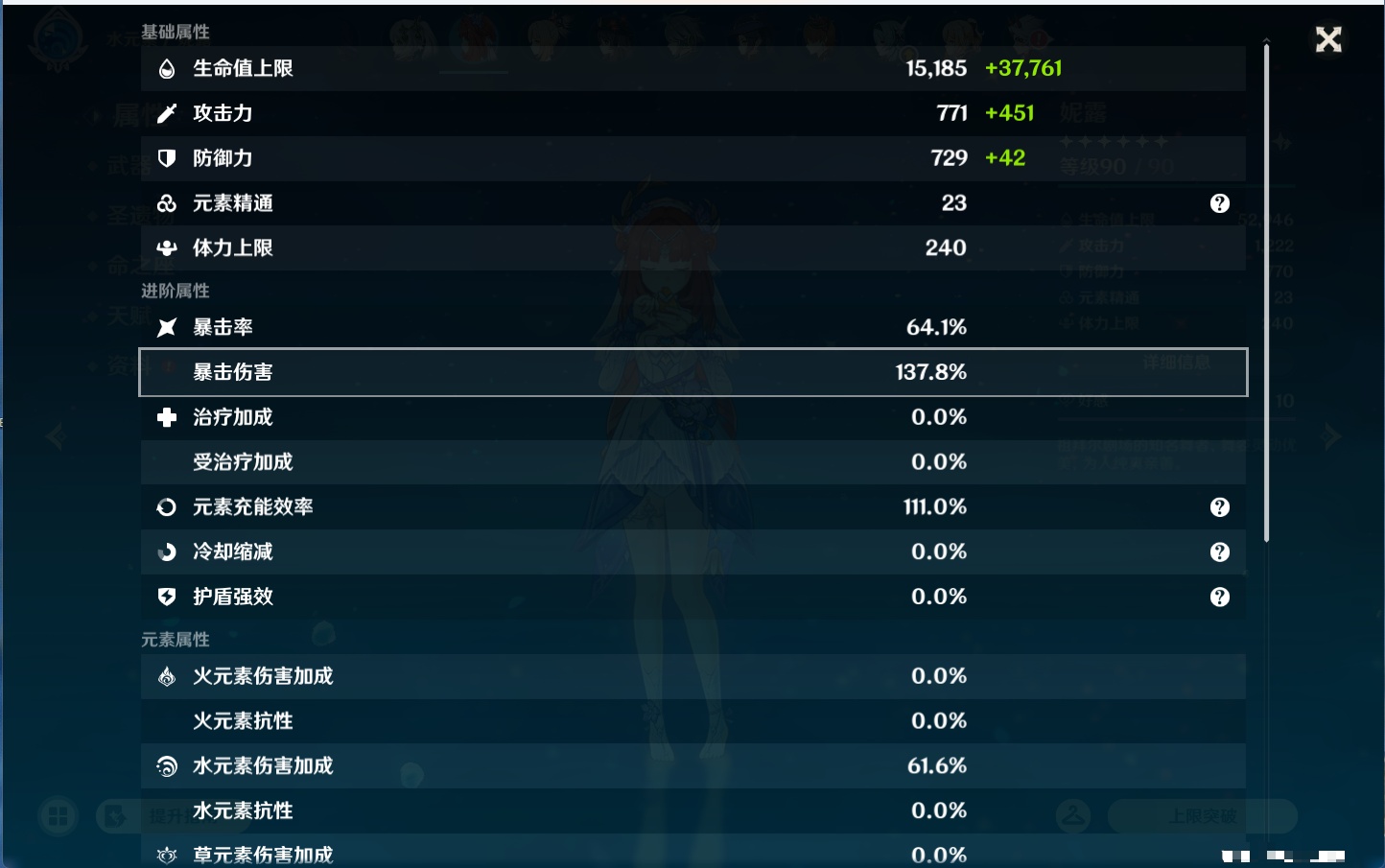 YSMK43465原神账号详情图16