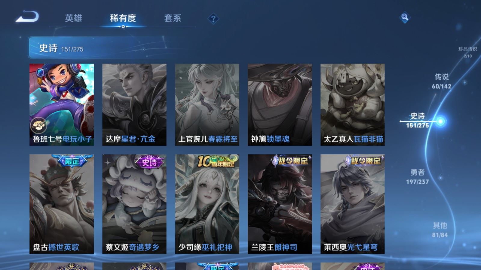 WZLX4236720王者荣耀账号详情图30