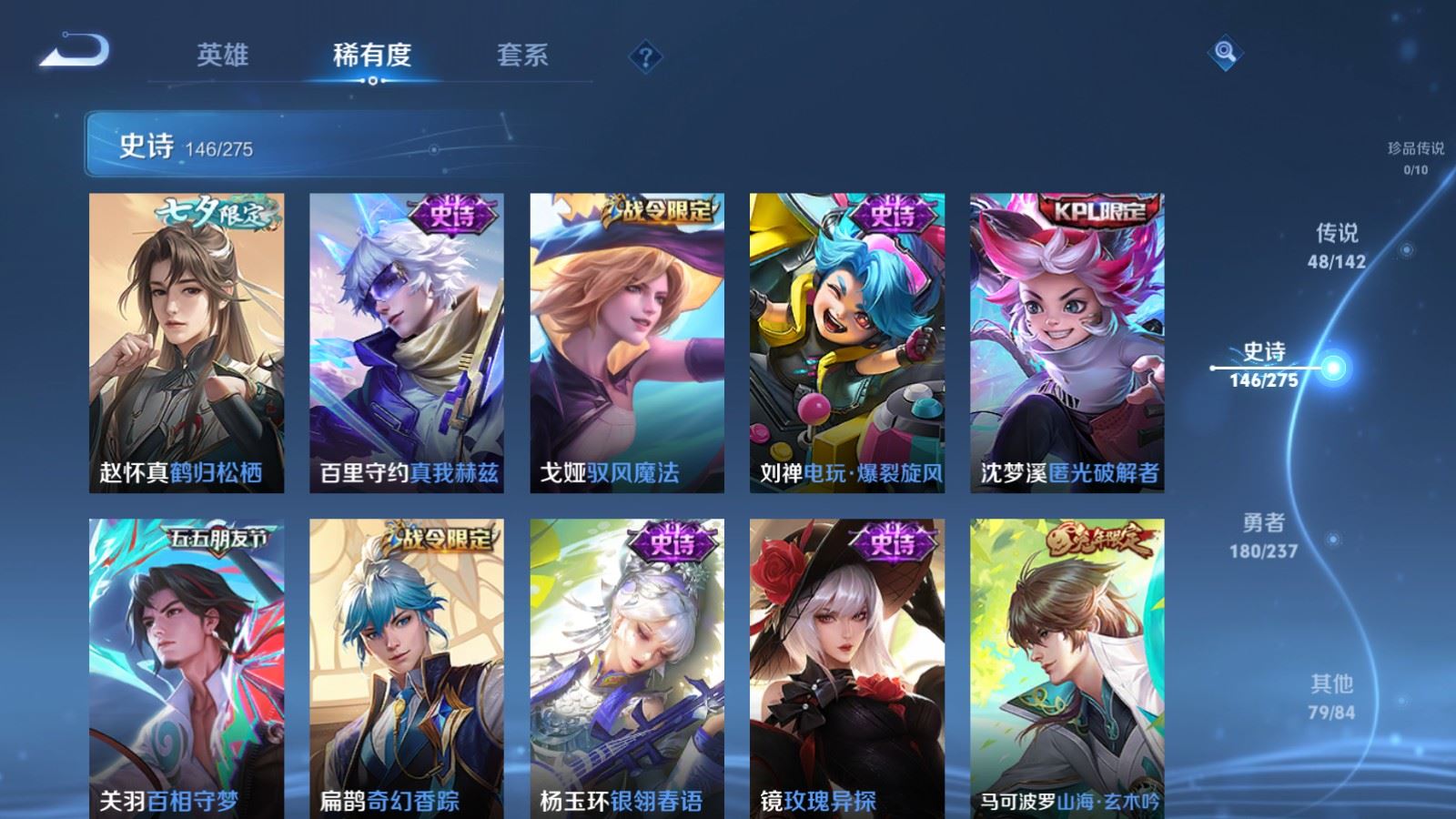 WZCMW4238406王者荣耀账号详情图15