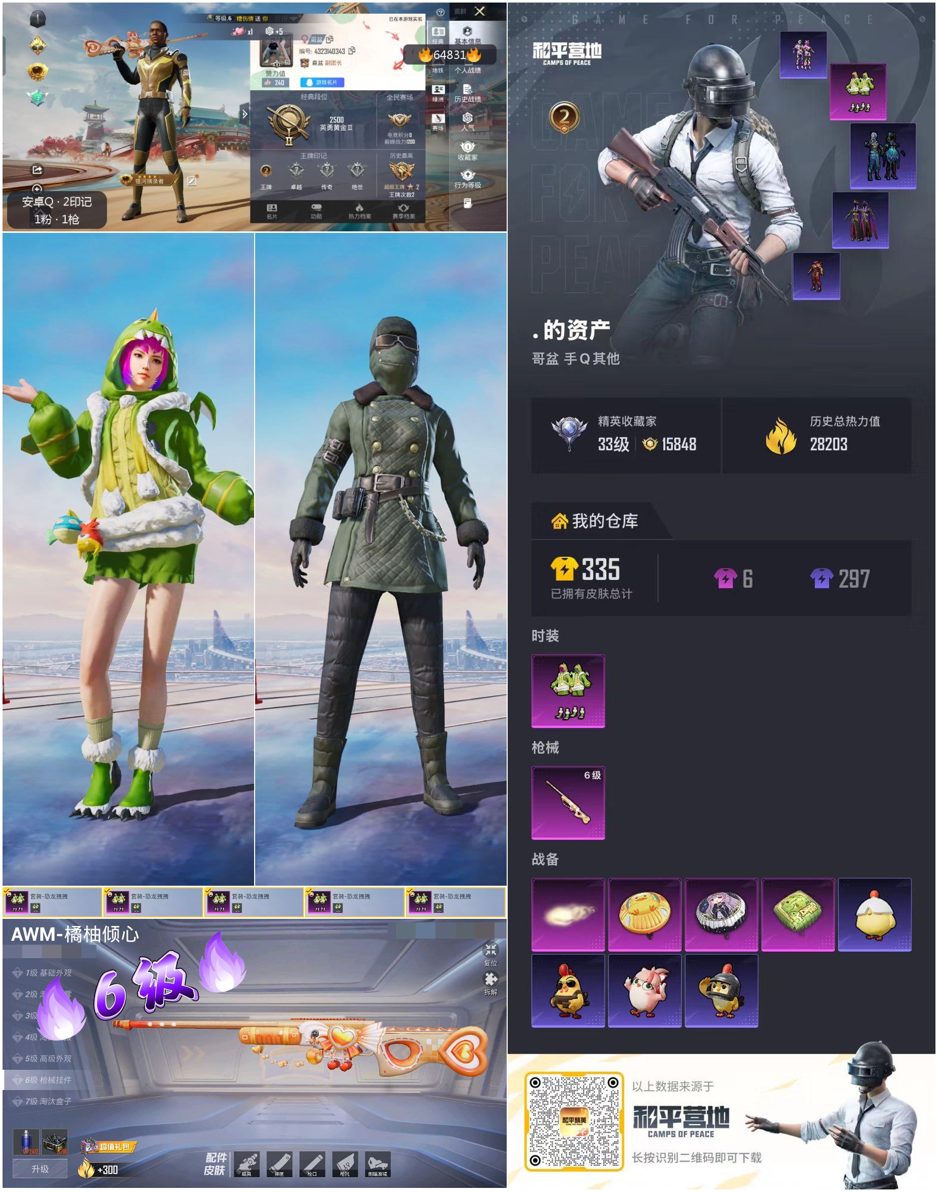 HPCMW4127875和平精英账号详情图4 HPCMW4127875和平精英账号详情图4