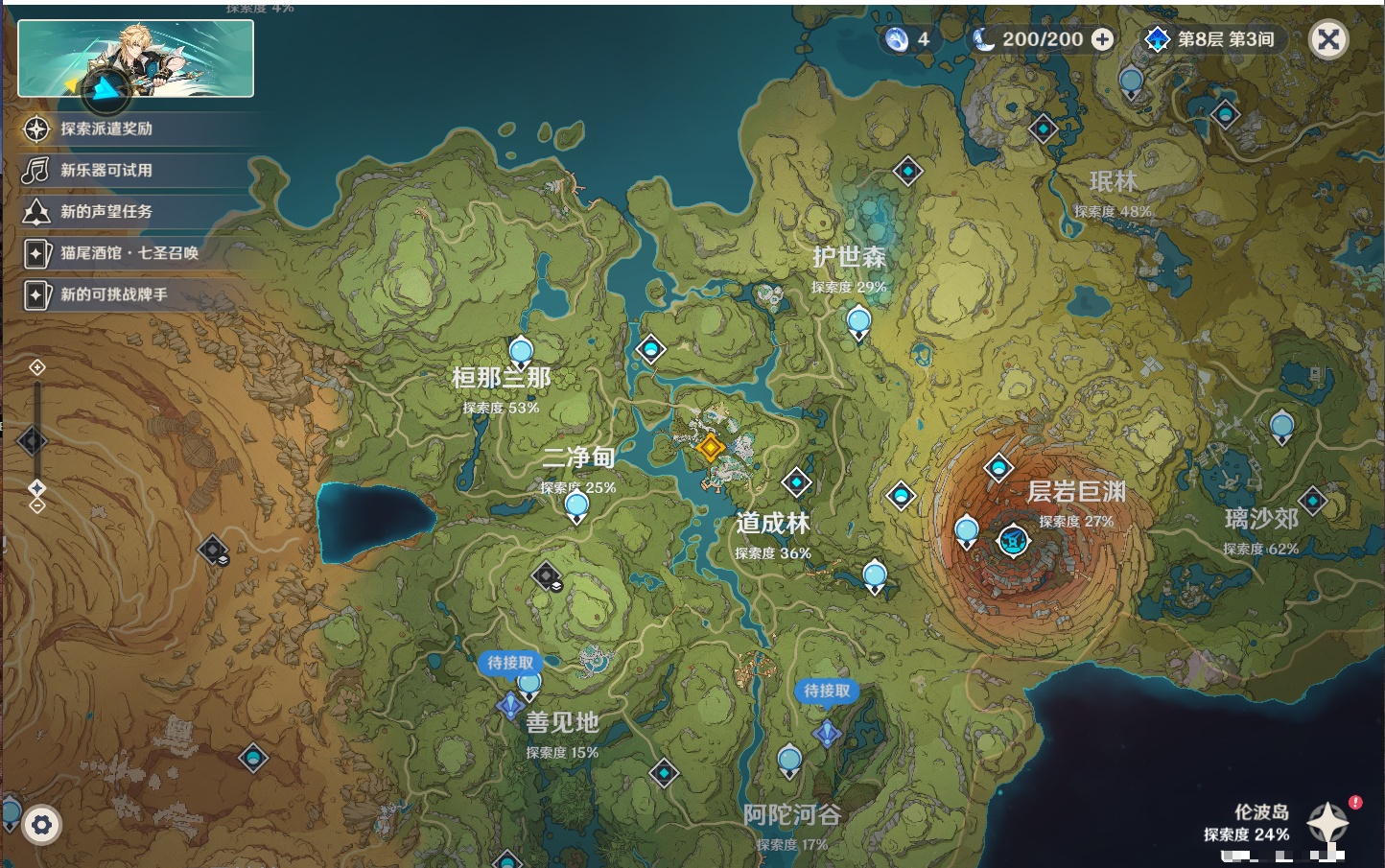 YSMK43463原神账号详情图40