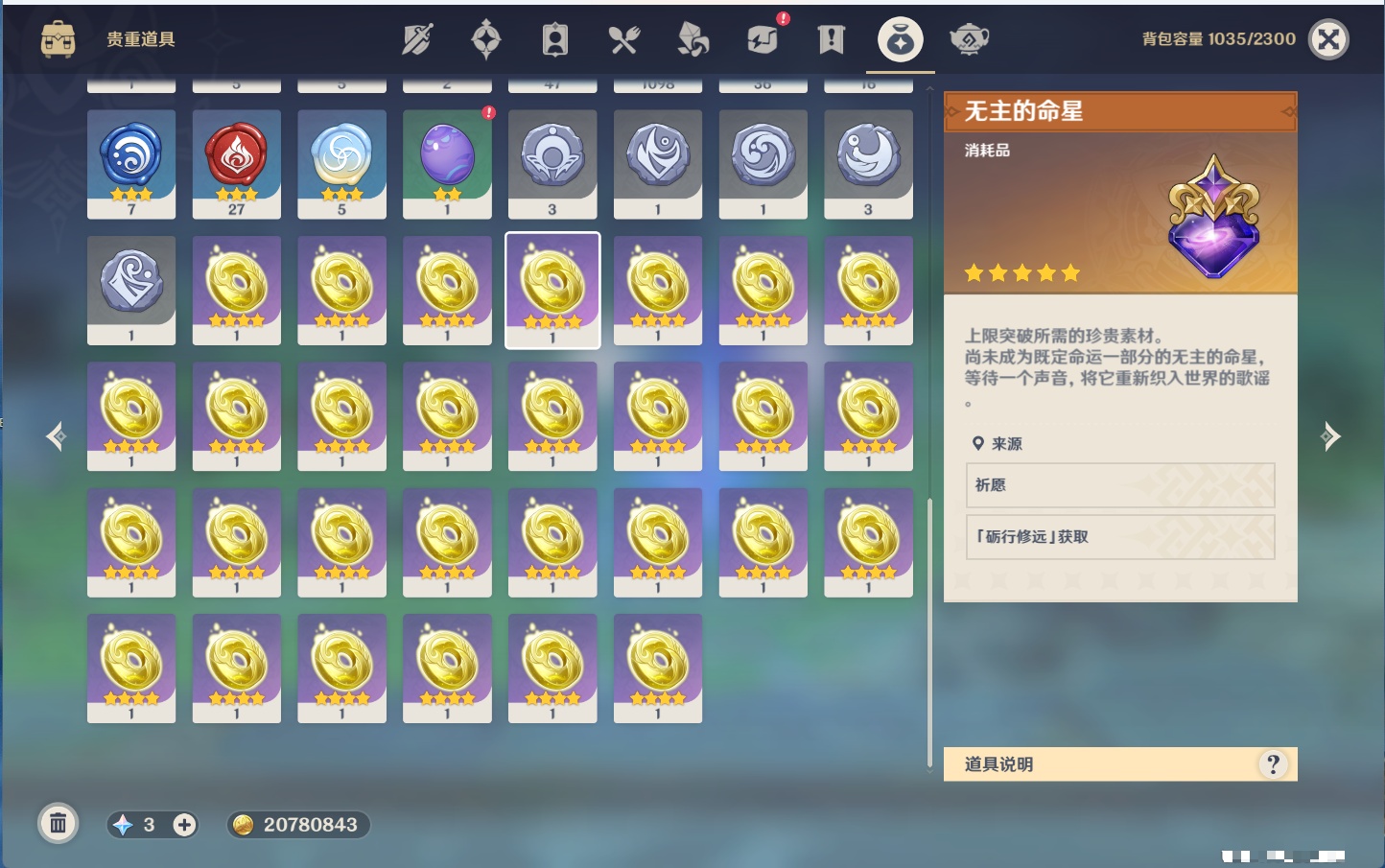 YSMK43465原神账号详情图31