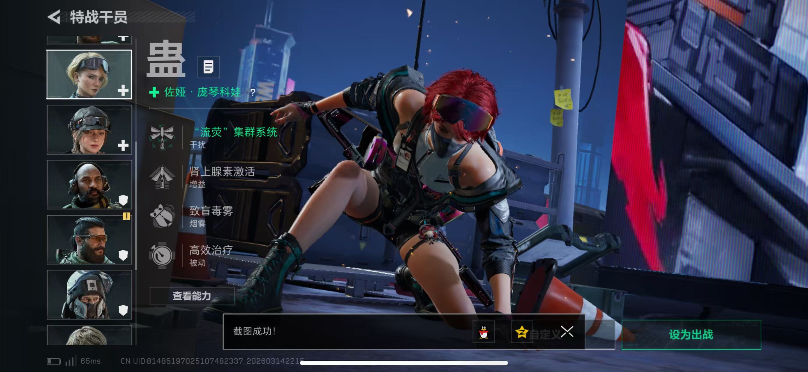 SJZCMW473231三角洲行动账号详情图4