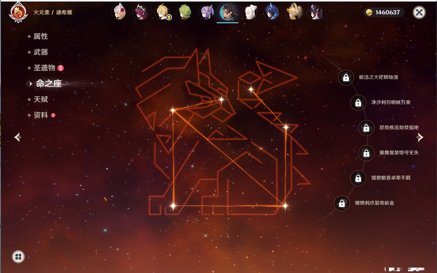 YSMK43464原神账号详情图21