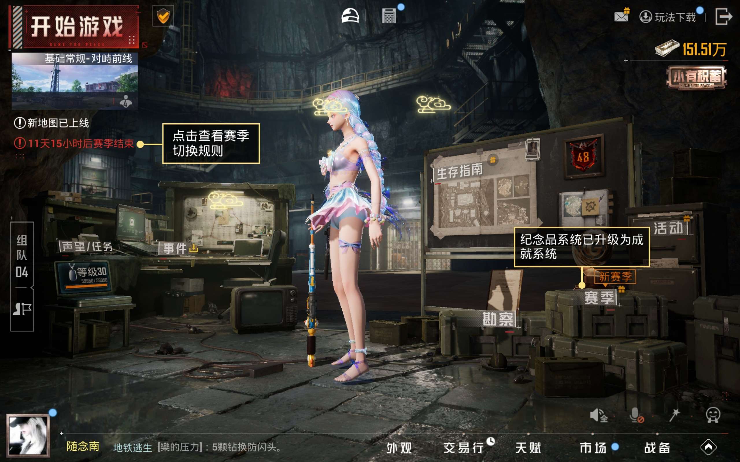 HPLX4131434和平精英账号详情图18