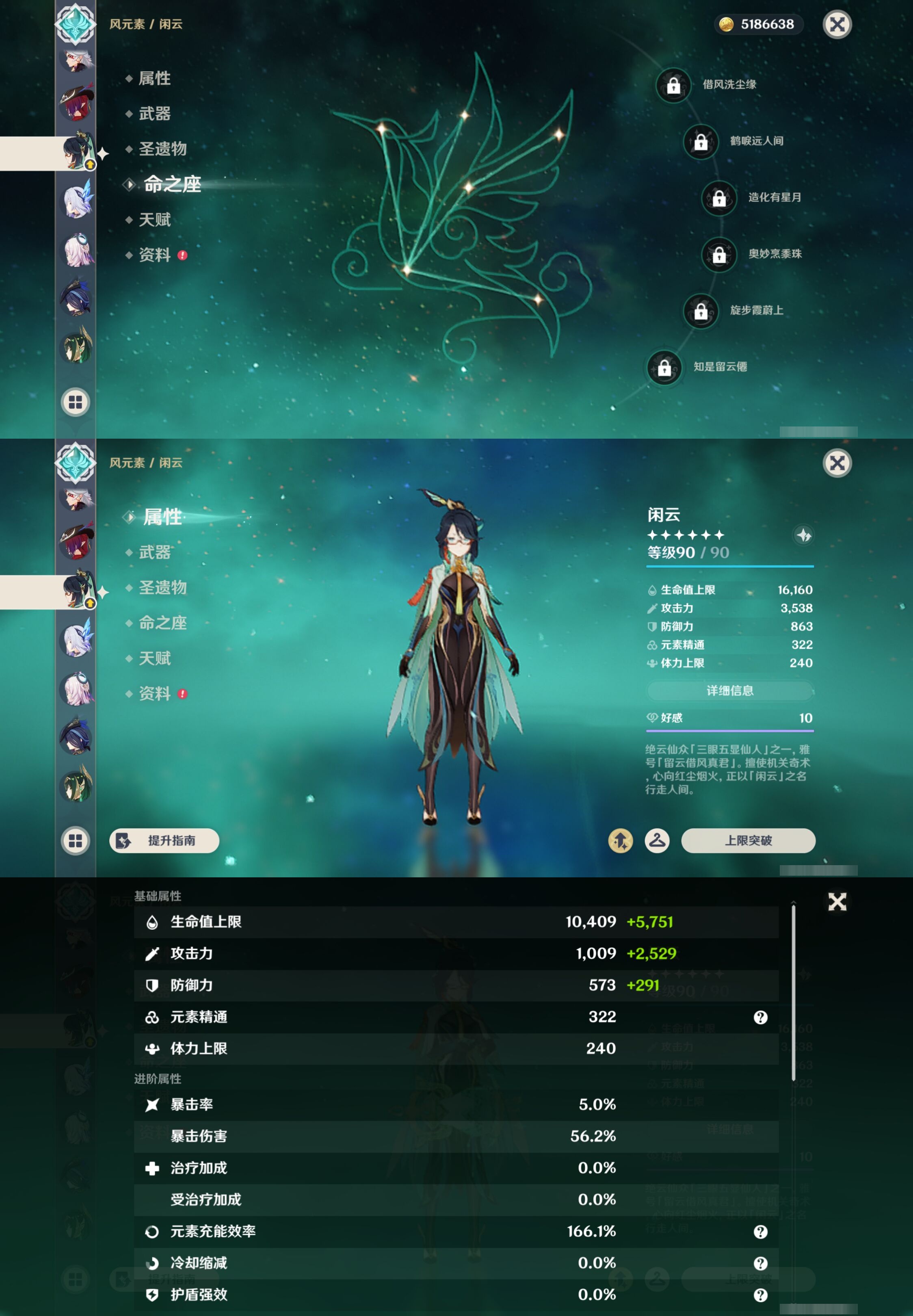 YSMK43460原神账号详情图27