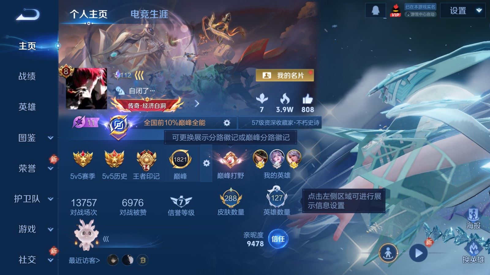 WZCMW4238866王者荣耀账号详情图2