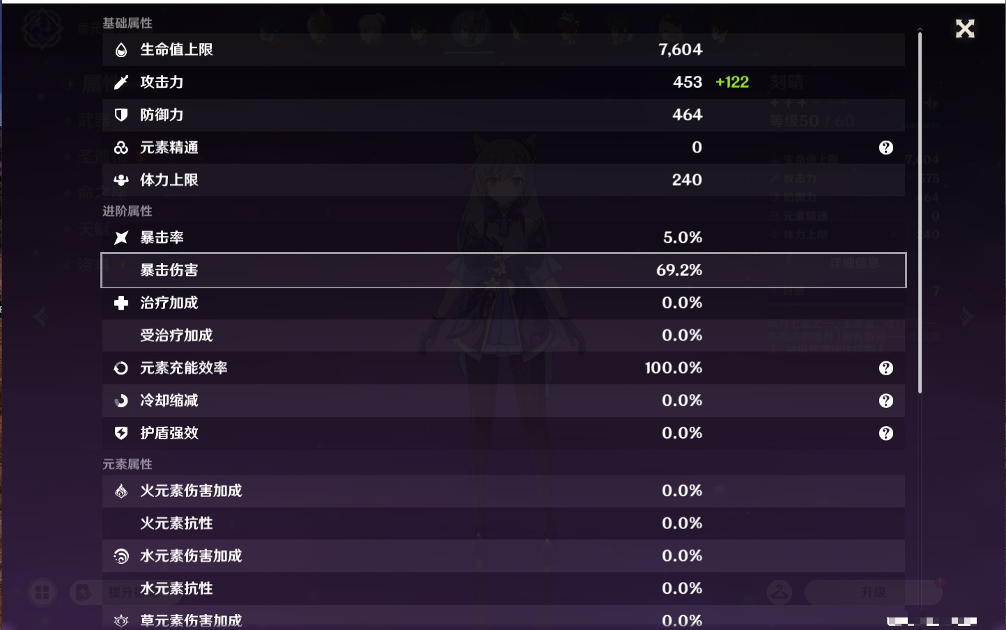 YSMK43463原神账号详情图50