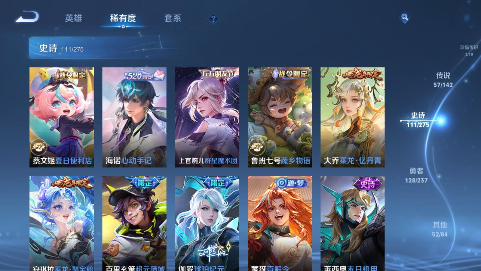 WZCMW4238193王者荣耀账号详情图18