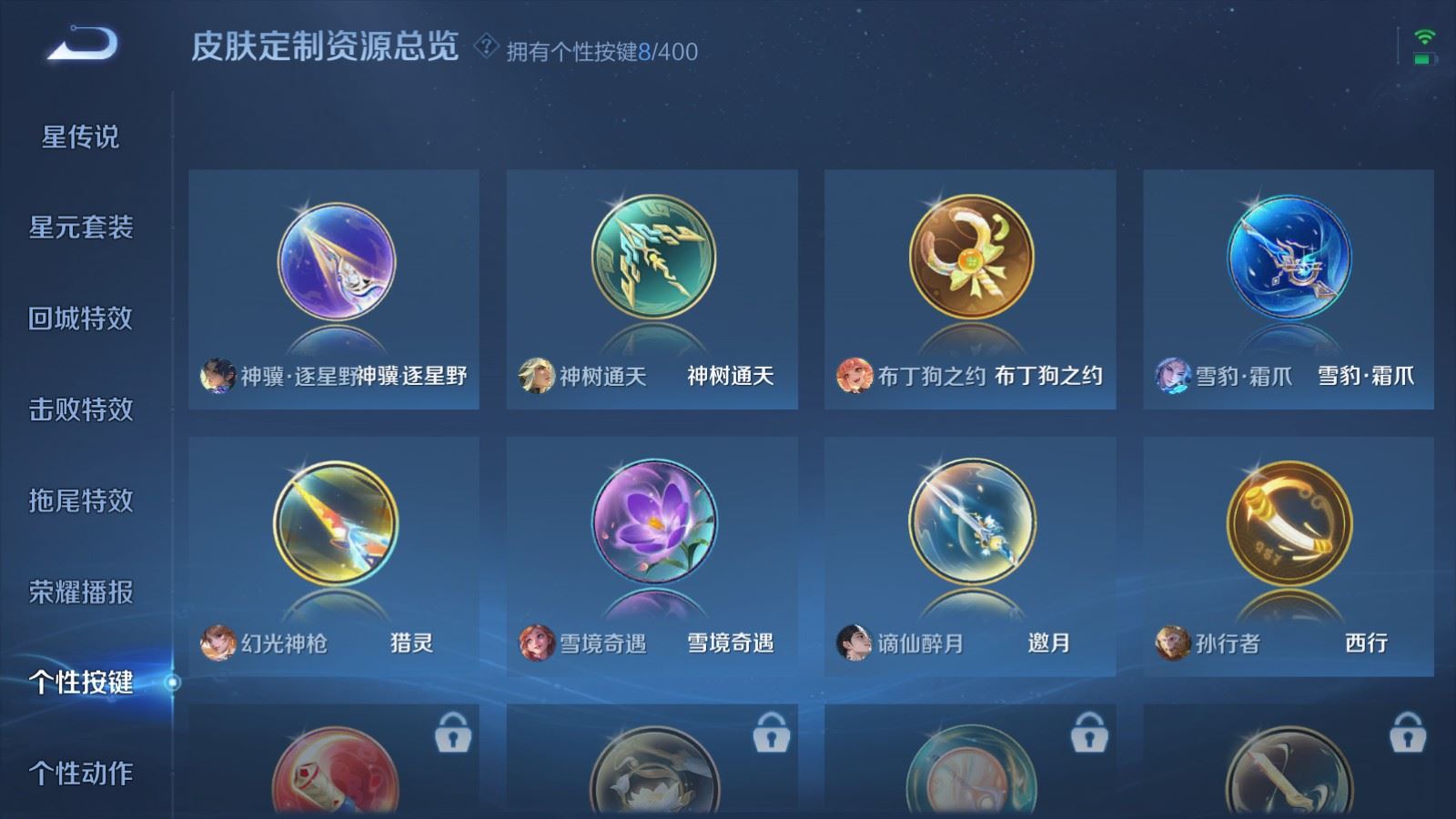 WZCMW4238758王者荣耀账号详情图21