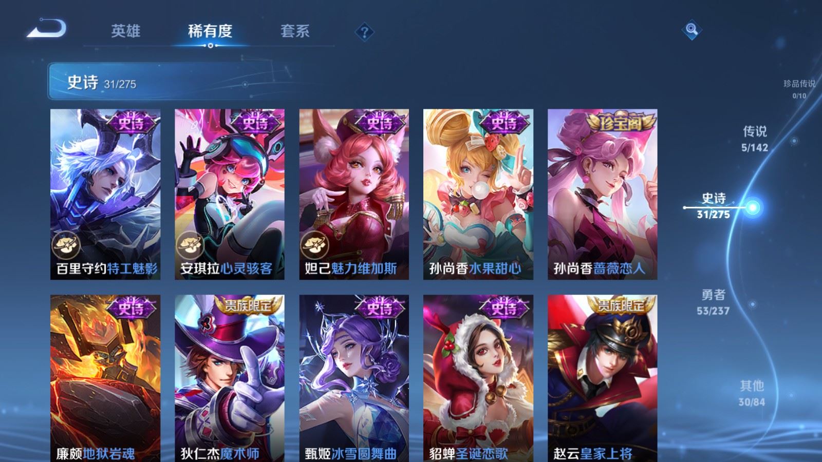 WZCMW4238101王者荣耀账号详情图9