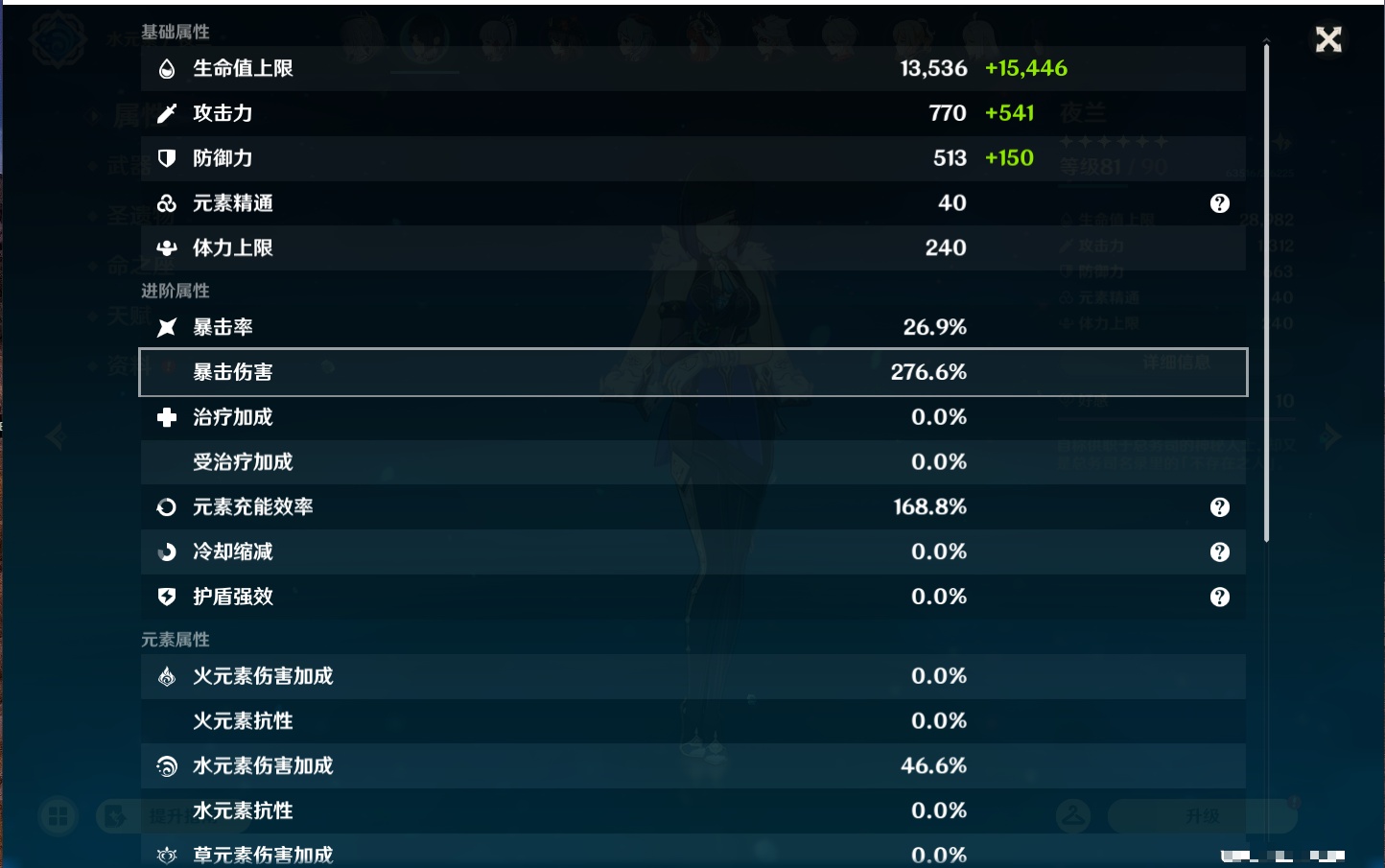 YSMK43463原神账号详情图38