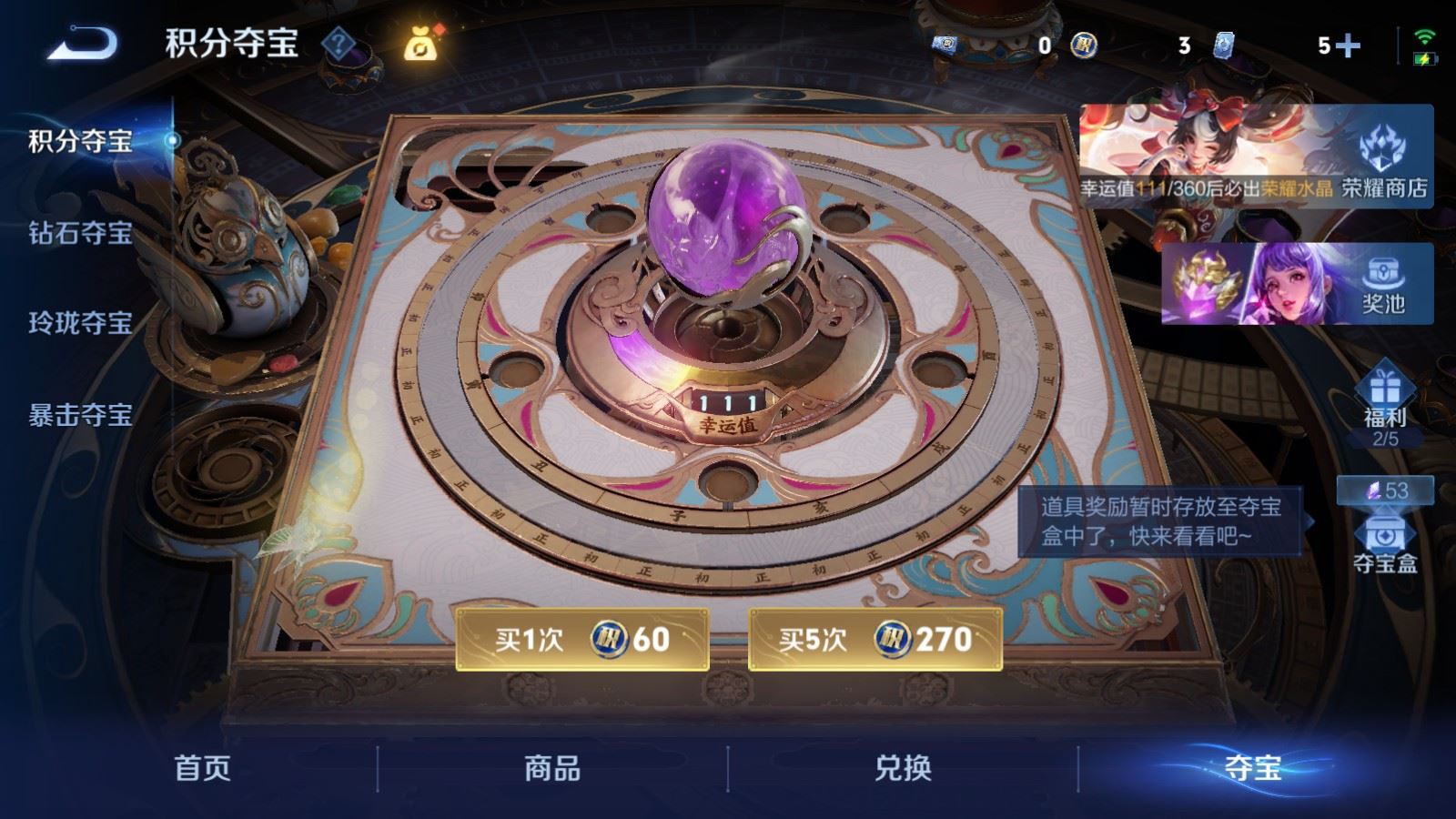 WZCMW4238210王者荣耀账号详情图24