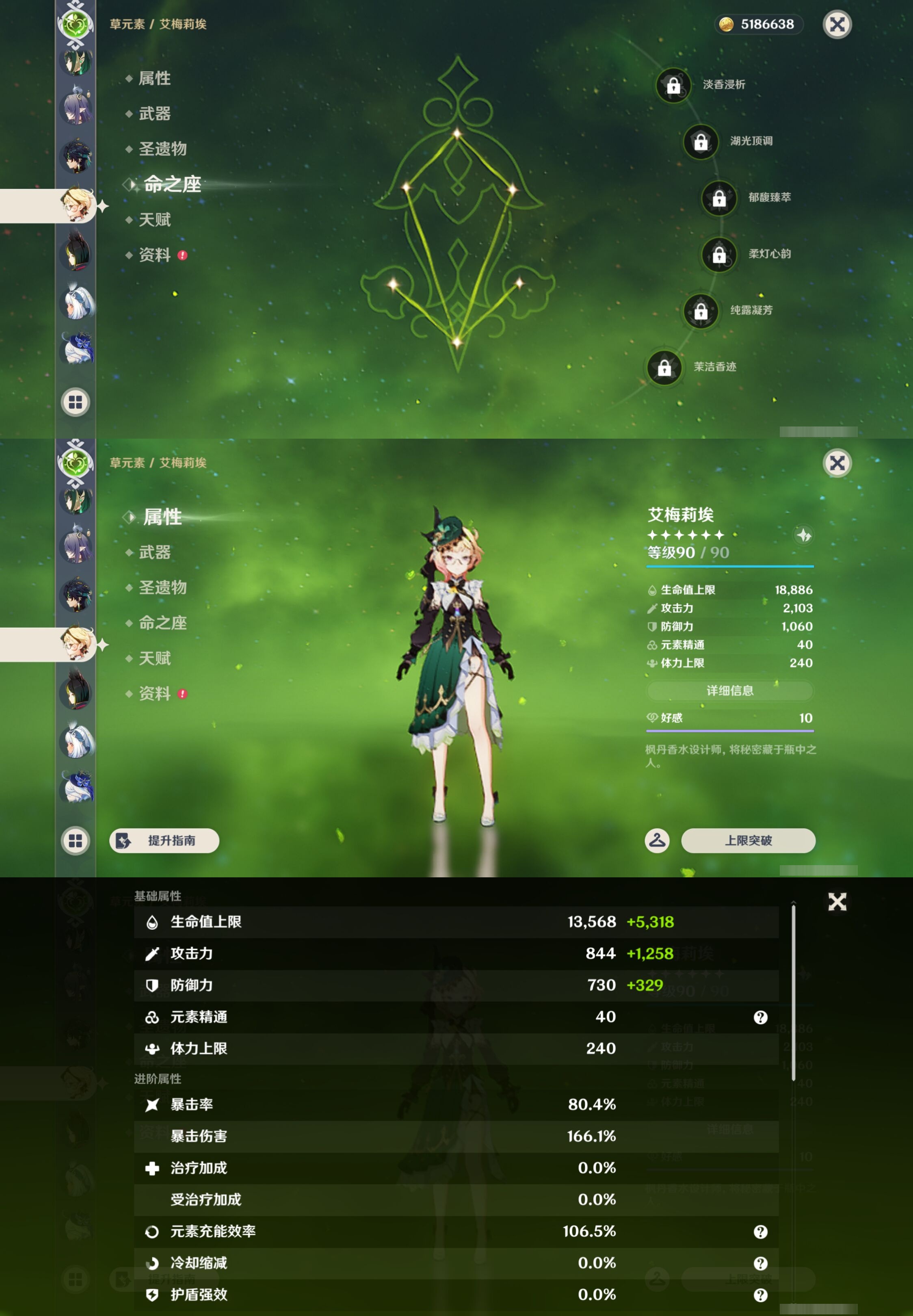 YSMK43460原神账号详情图34