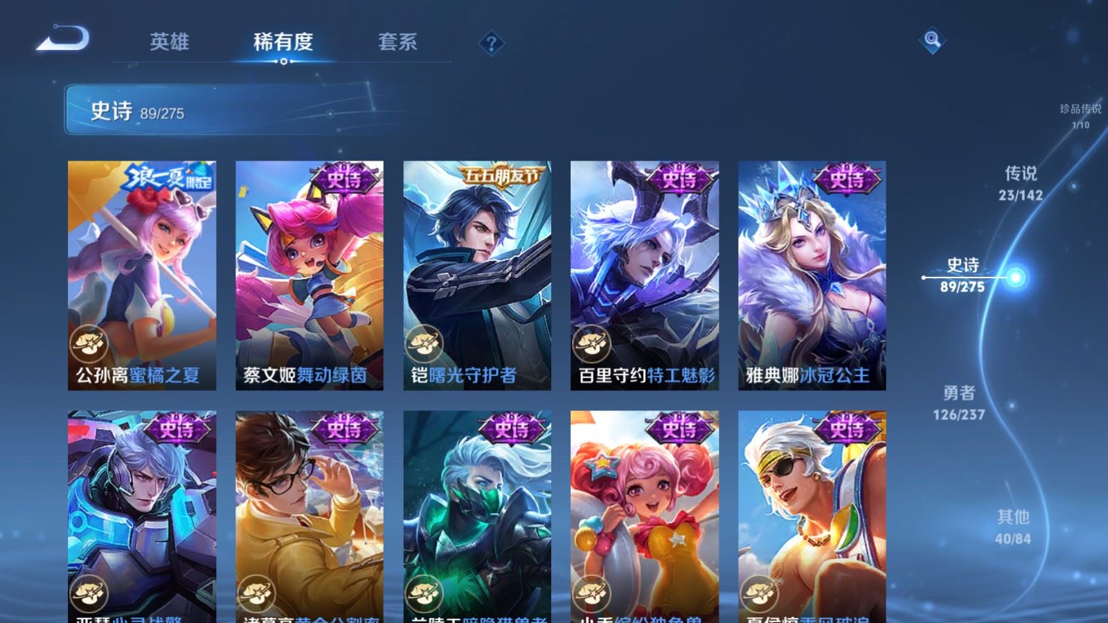 WZLX4236706王者荣耀账号详情图18