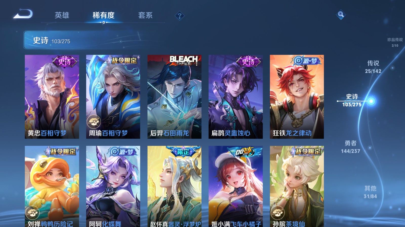 WZCMW4238461王者荣耀账号详情图12 WZCMW4238461王者荣耀账号详情图12