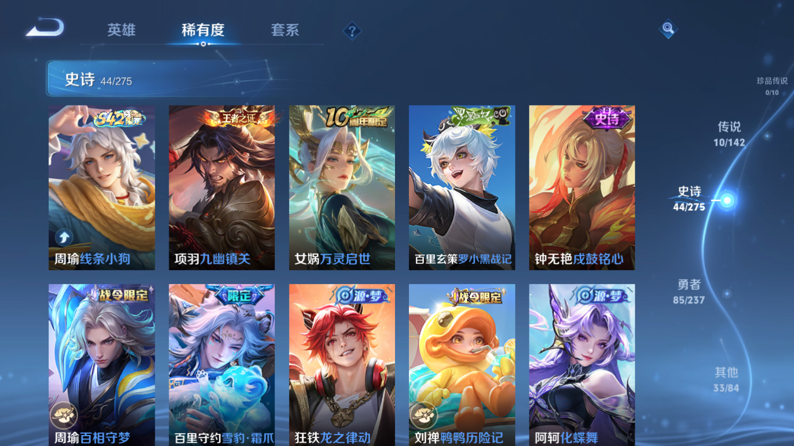 WZCMW4238225王者荣耀账号详情图7