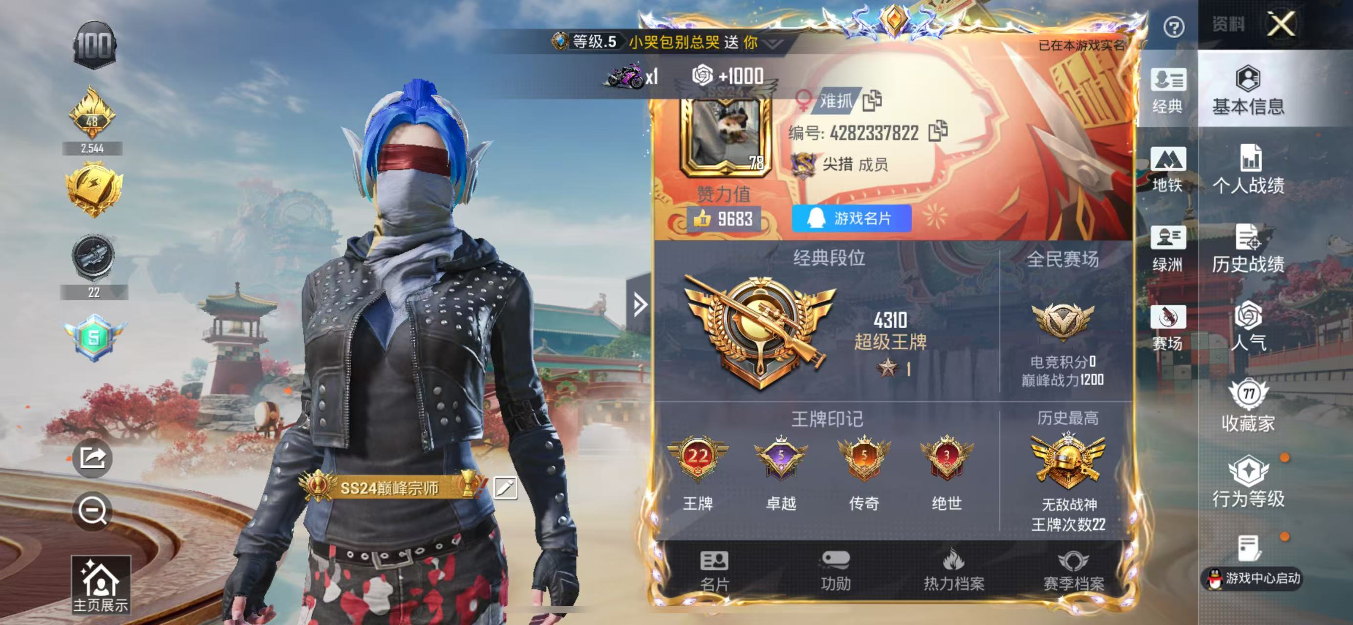 HPCMW4149059和平精英账号详情图2