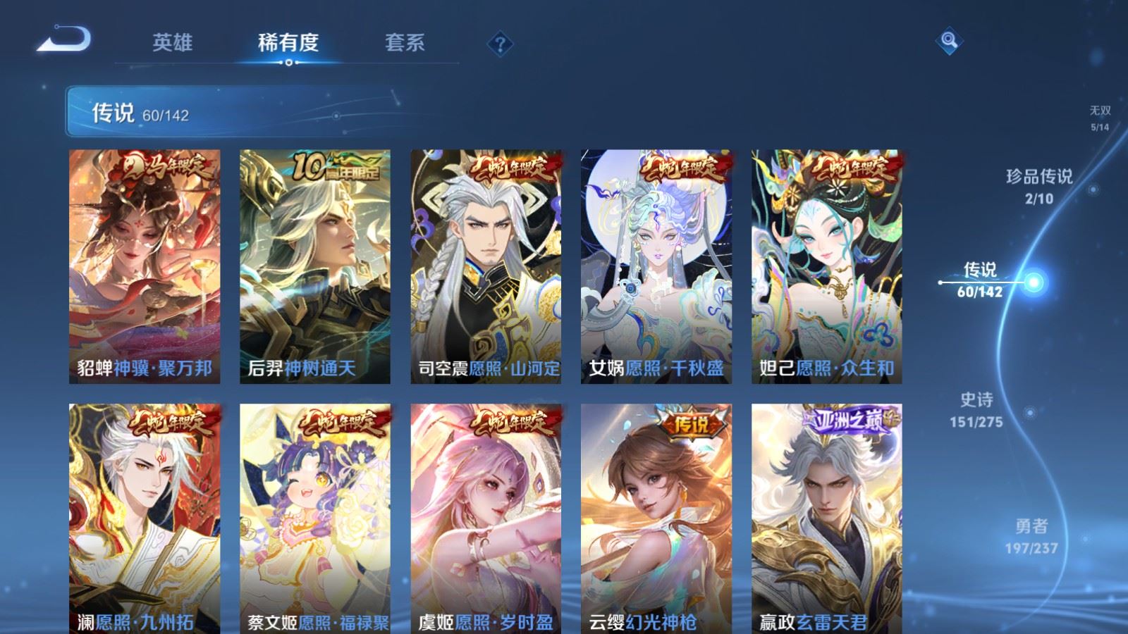 WZLX4236720王者荣耀账号详情图8