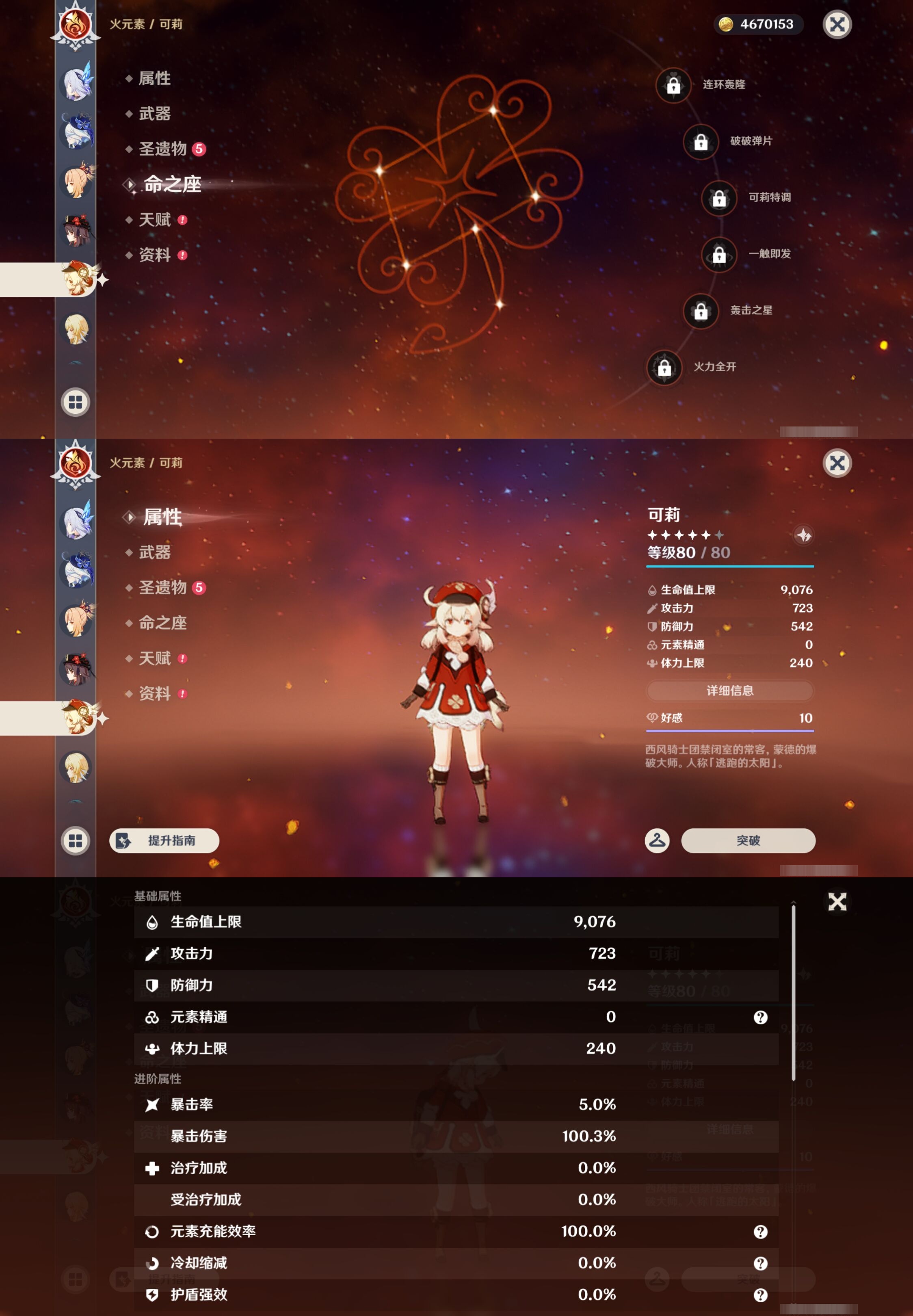 YSMK43459原神账号详情图18