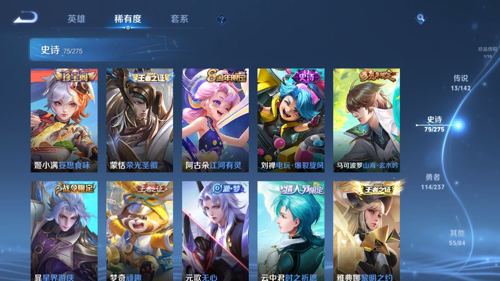 WZLX4236751王者荣耀账号详情图11