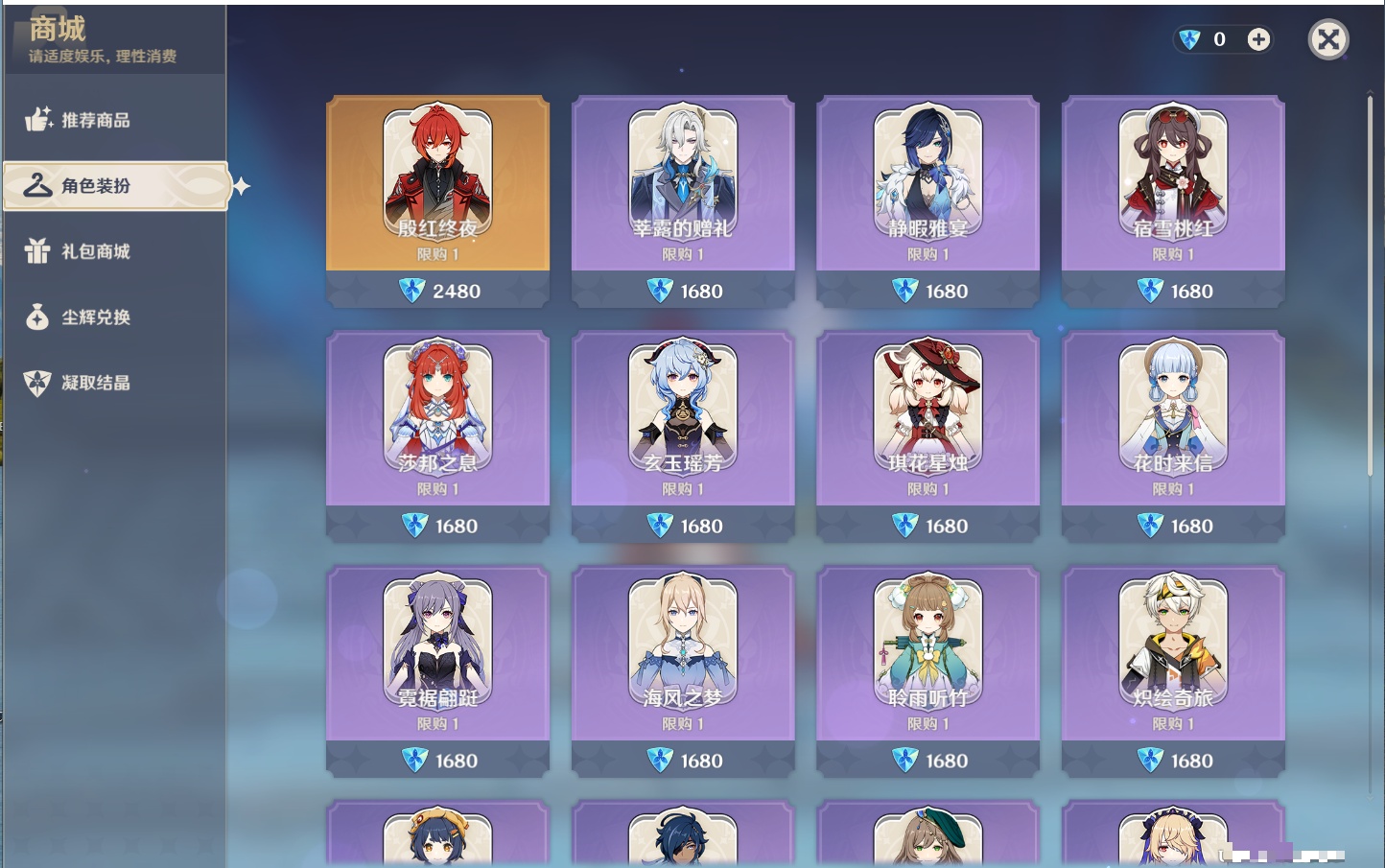 YSMK43464原神账号详情图20