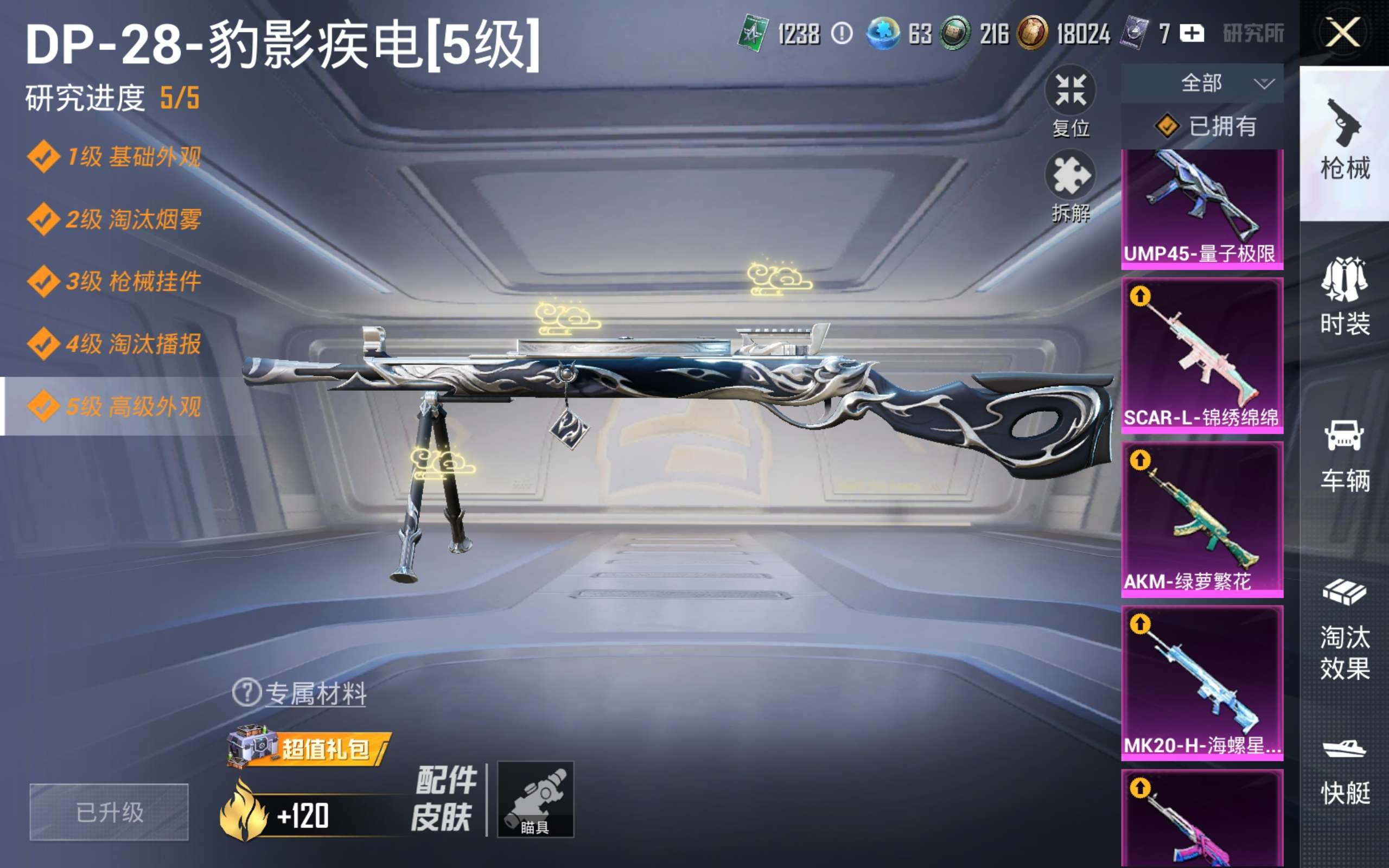 HPLX4131434和平精英账号详情图16