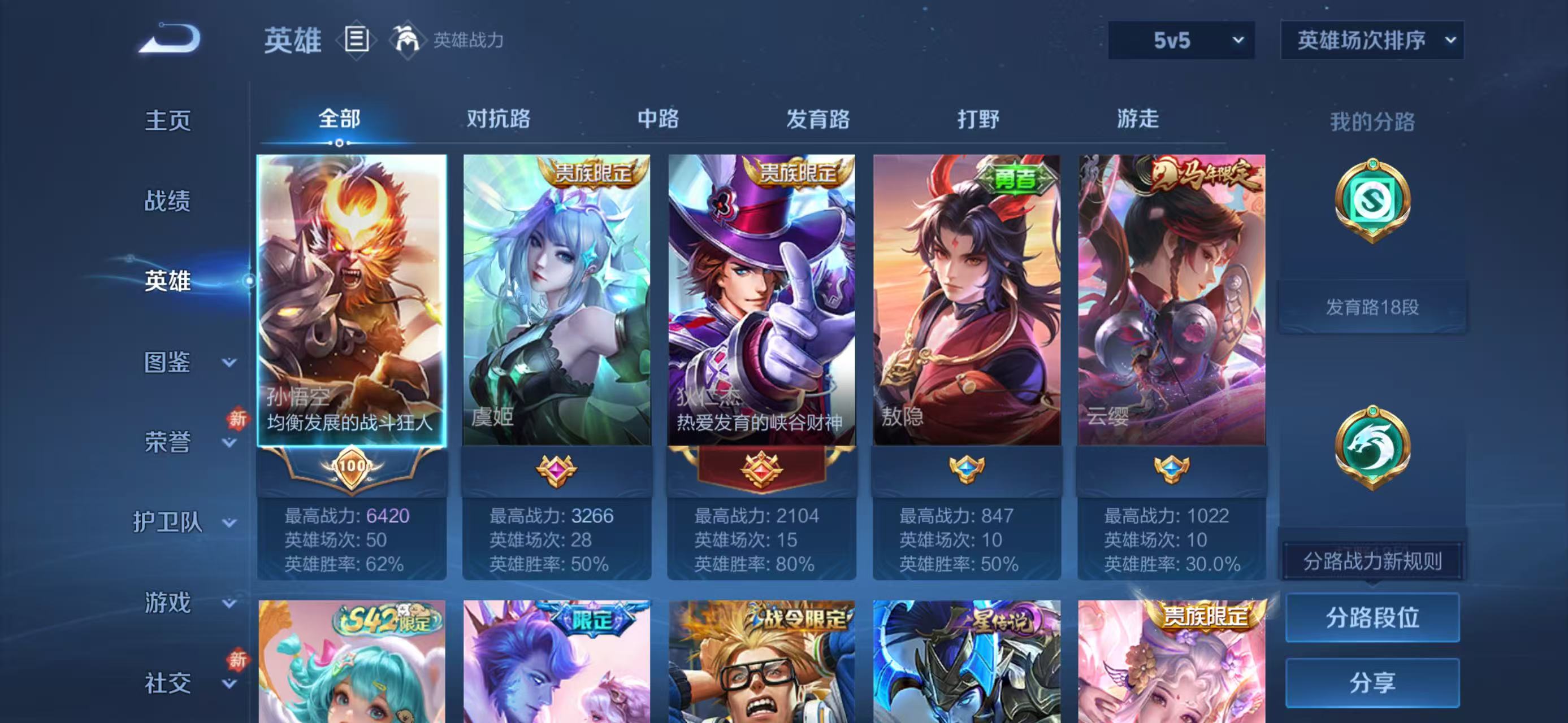 WZCMW4238865王者荣耀账号详情图3