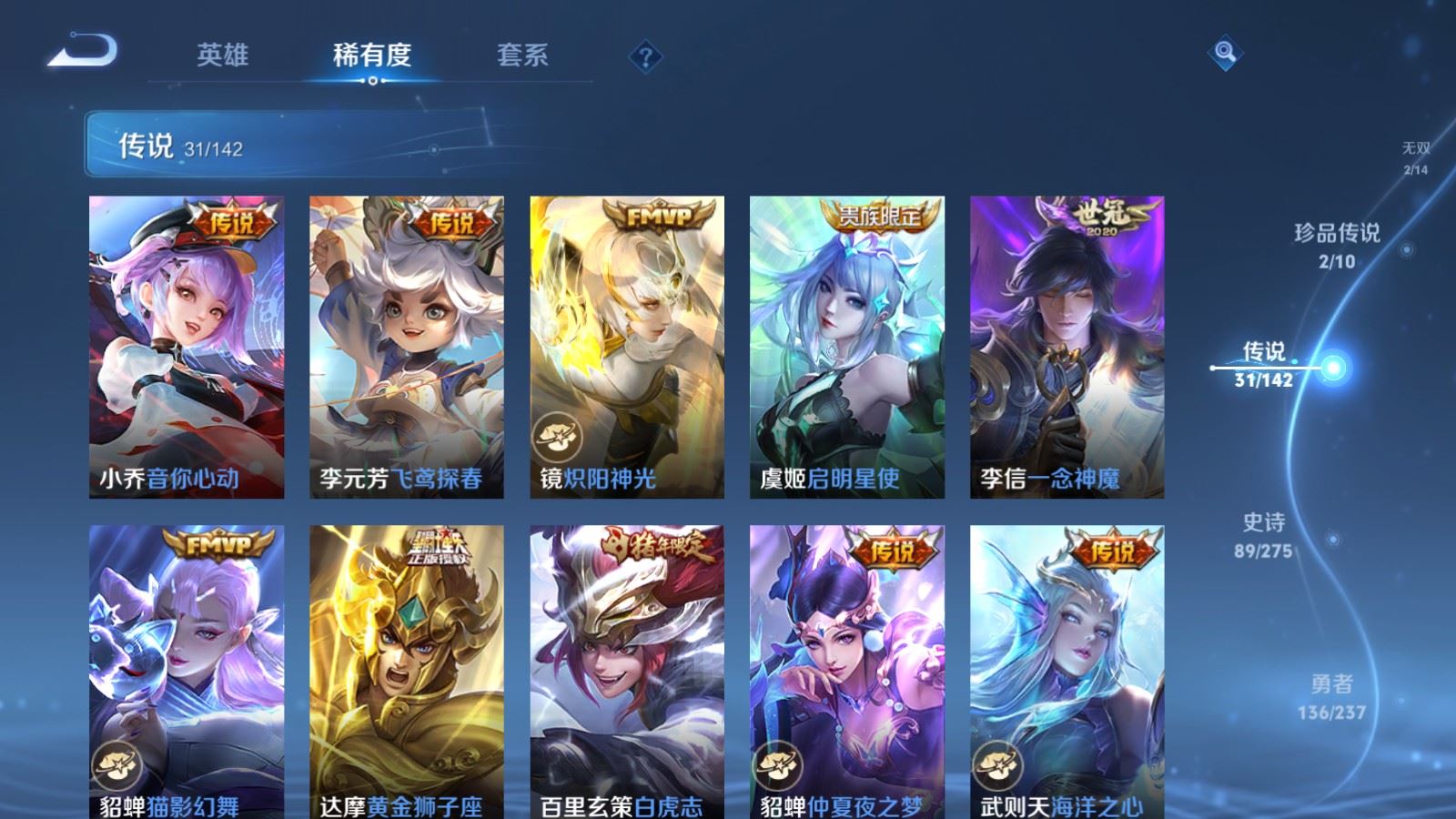 WZLX4236688王者荣耀账号详情图10