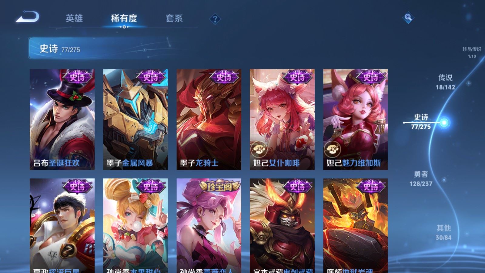 WZCMW4238882王者荣耀账号详情图15