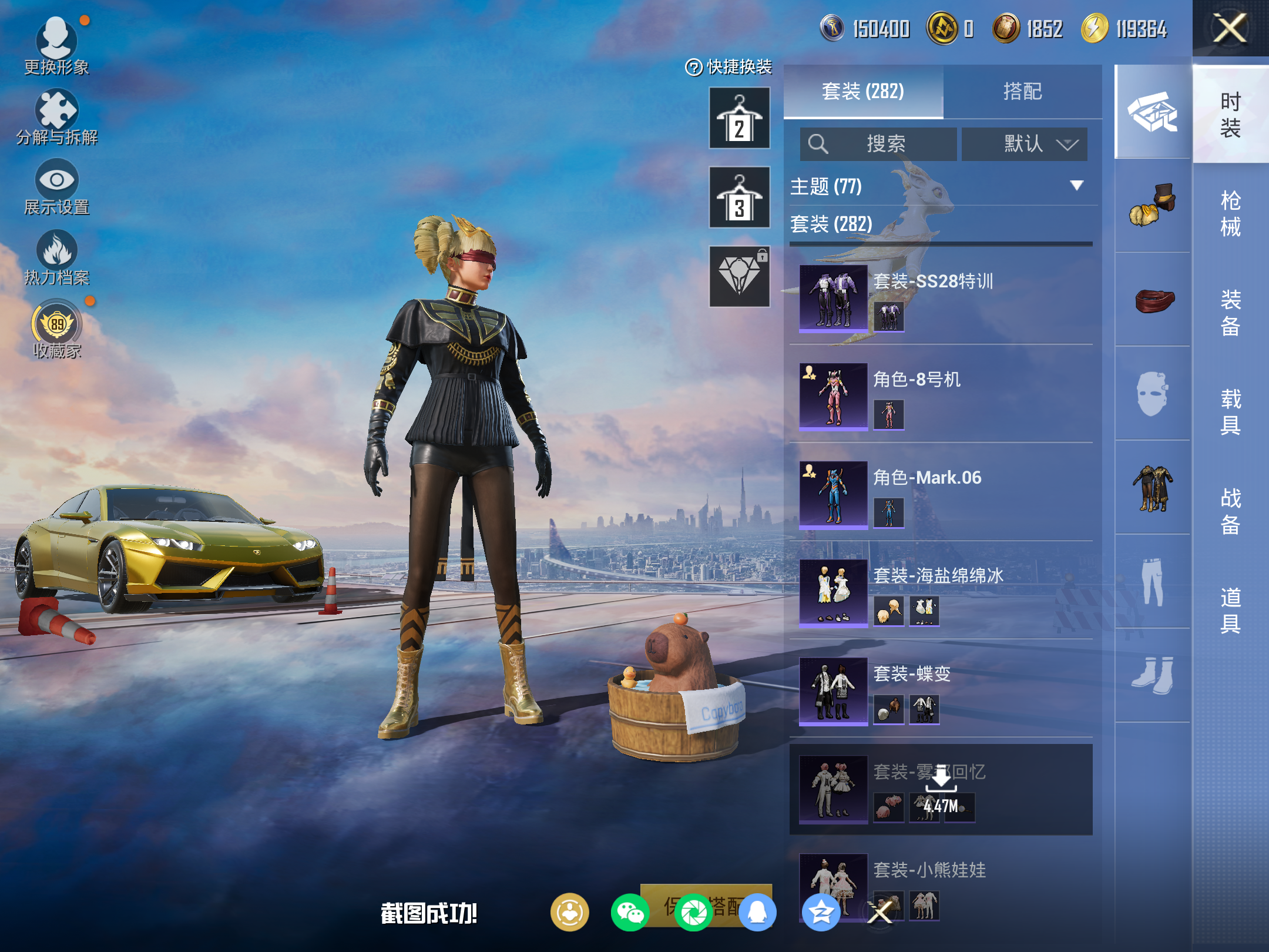 HPCMW4131488和平精英账号详情图9