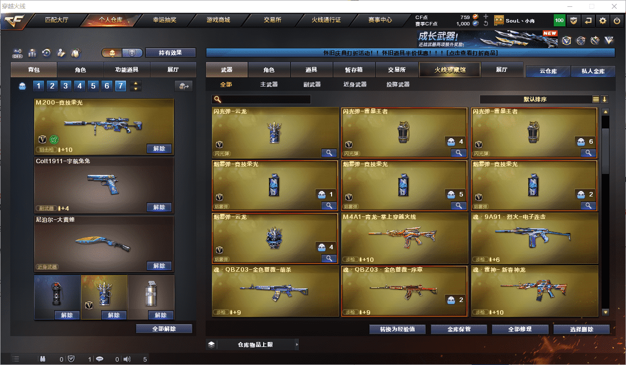 CFCMW462460穿越火线账号详情图5