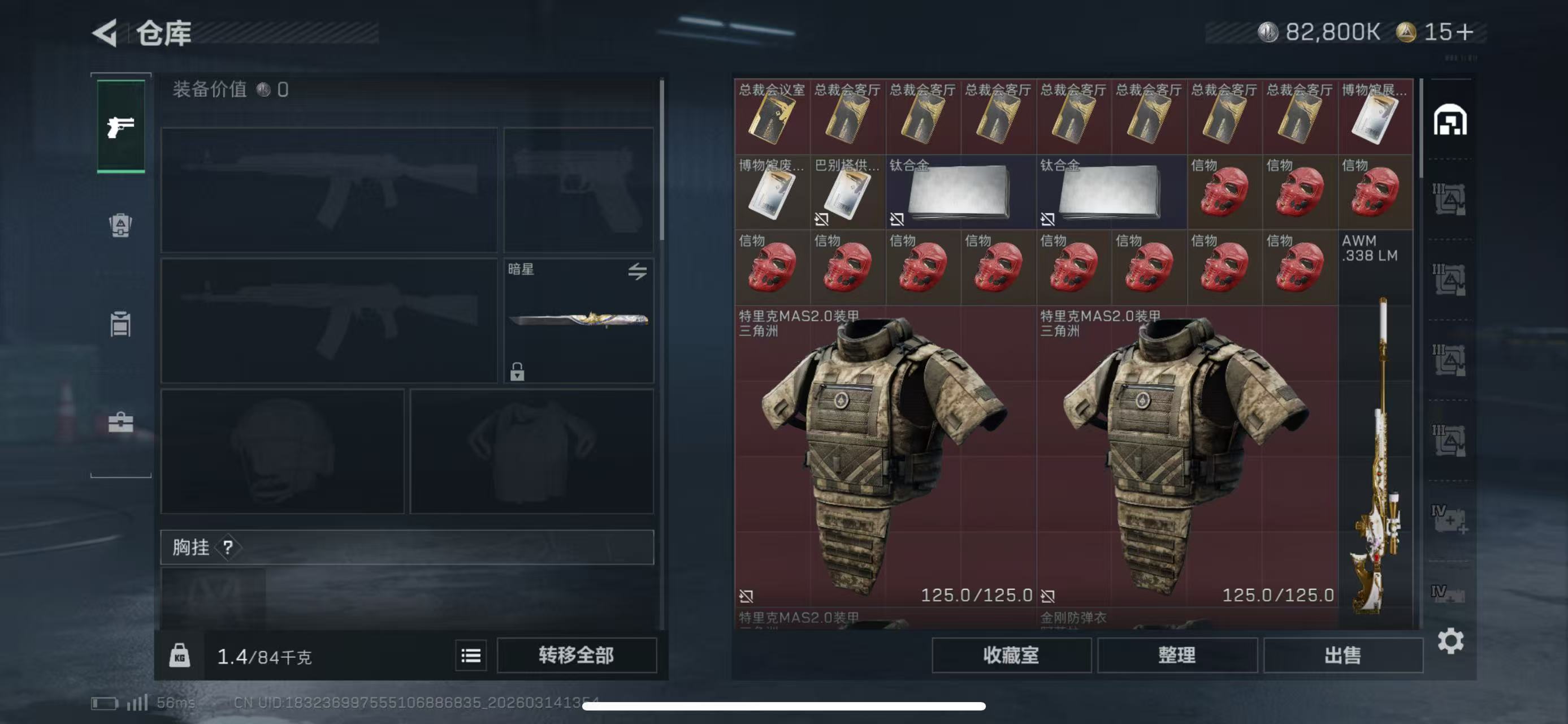 SJZCMW473413三角洲行动账号详情图4