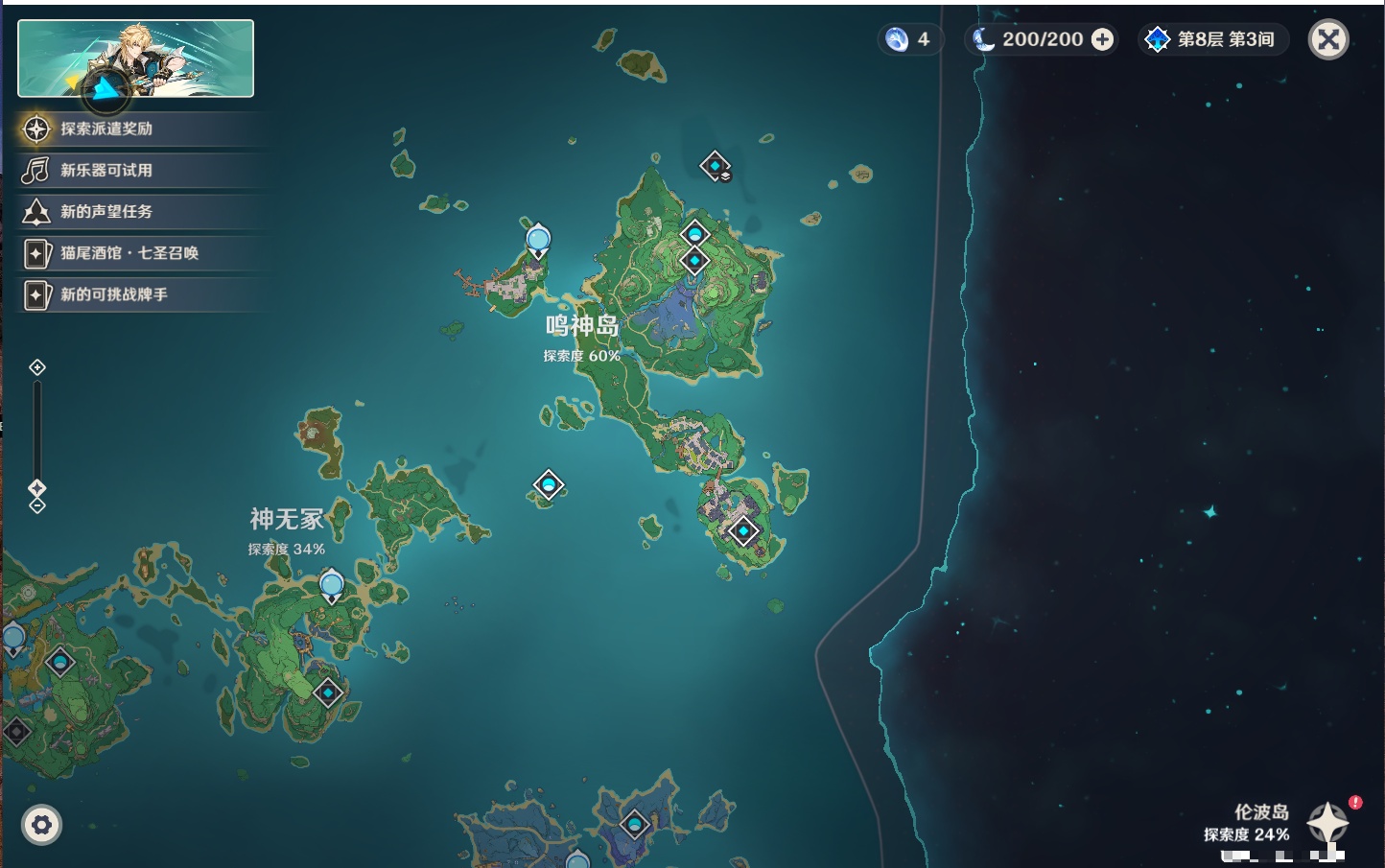 YSMK43463原神账号详情图61