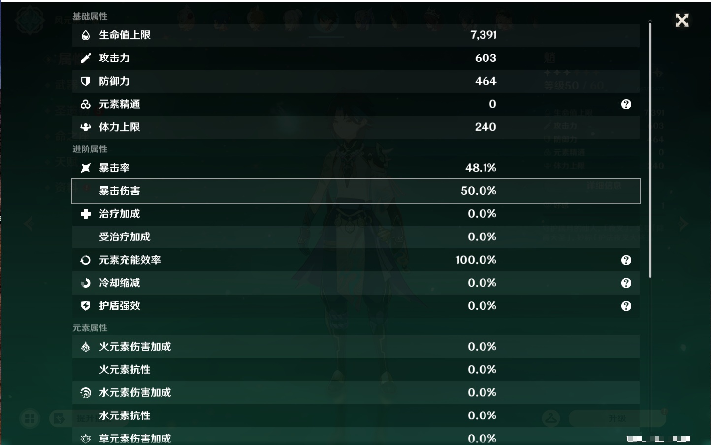 YSMK43463原神账号详情图24