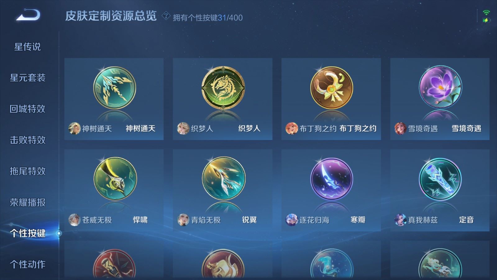 WZLX4237644王者荣耀账号详情图23