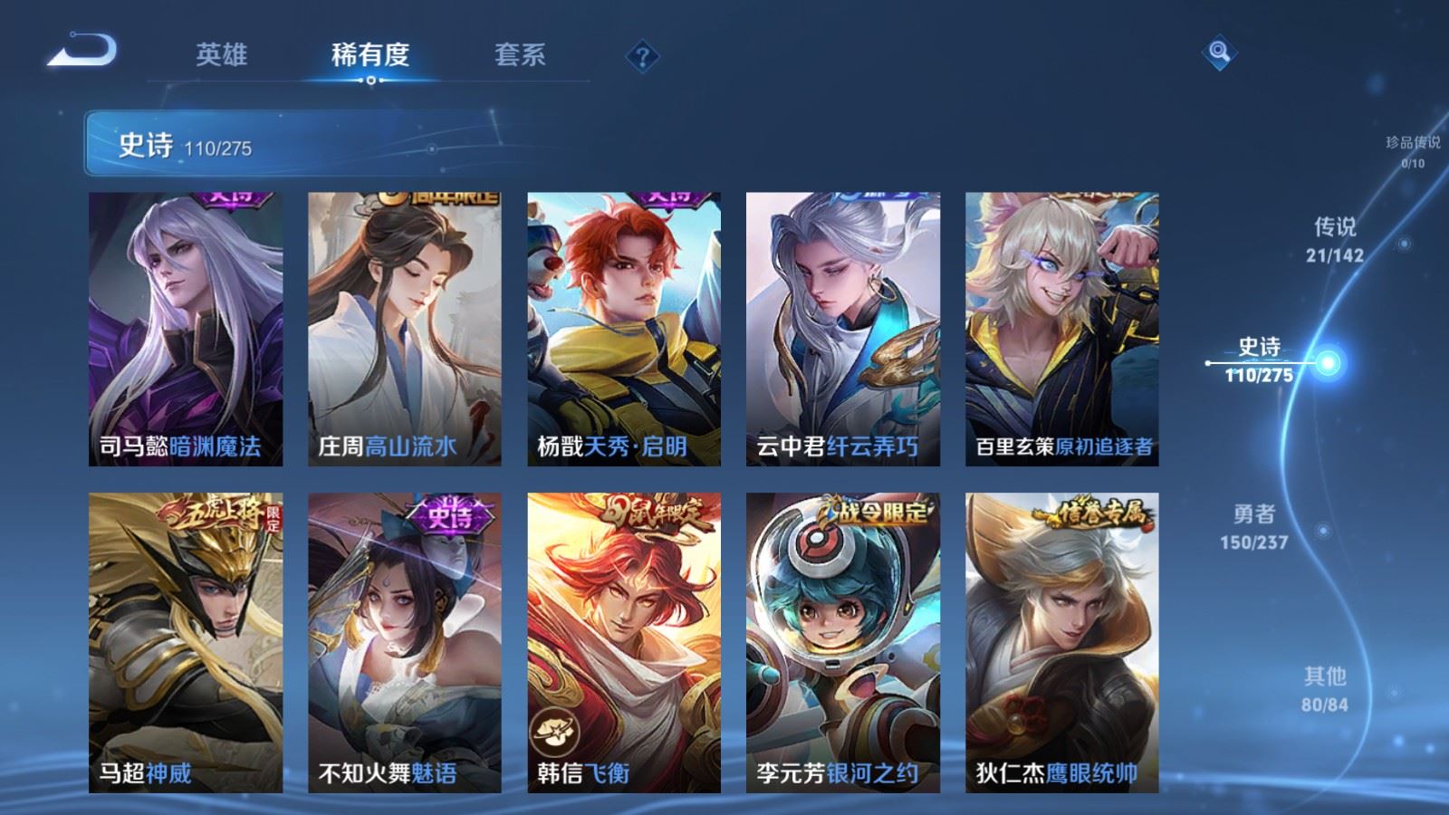 WZLX4237644王者荣耀账号详情图15