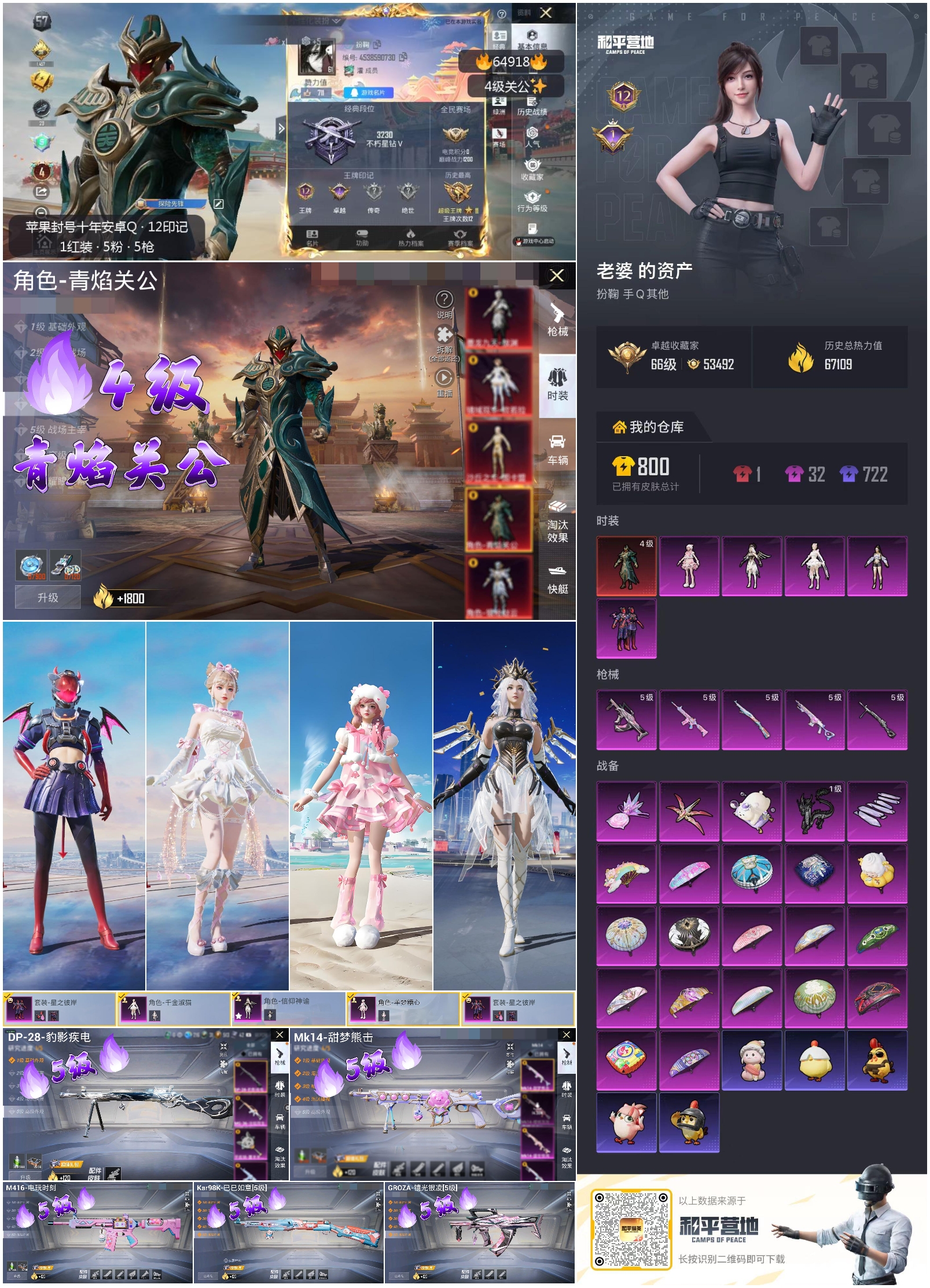 HPSJ4128469和平精英账号详情图4 HPSJ4128469和平精英账号详情图4