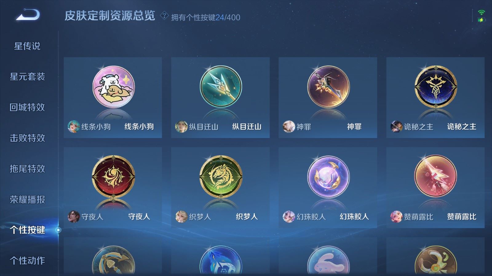 WZLX4236706王者荣耀账号详情图23