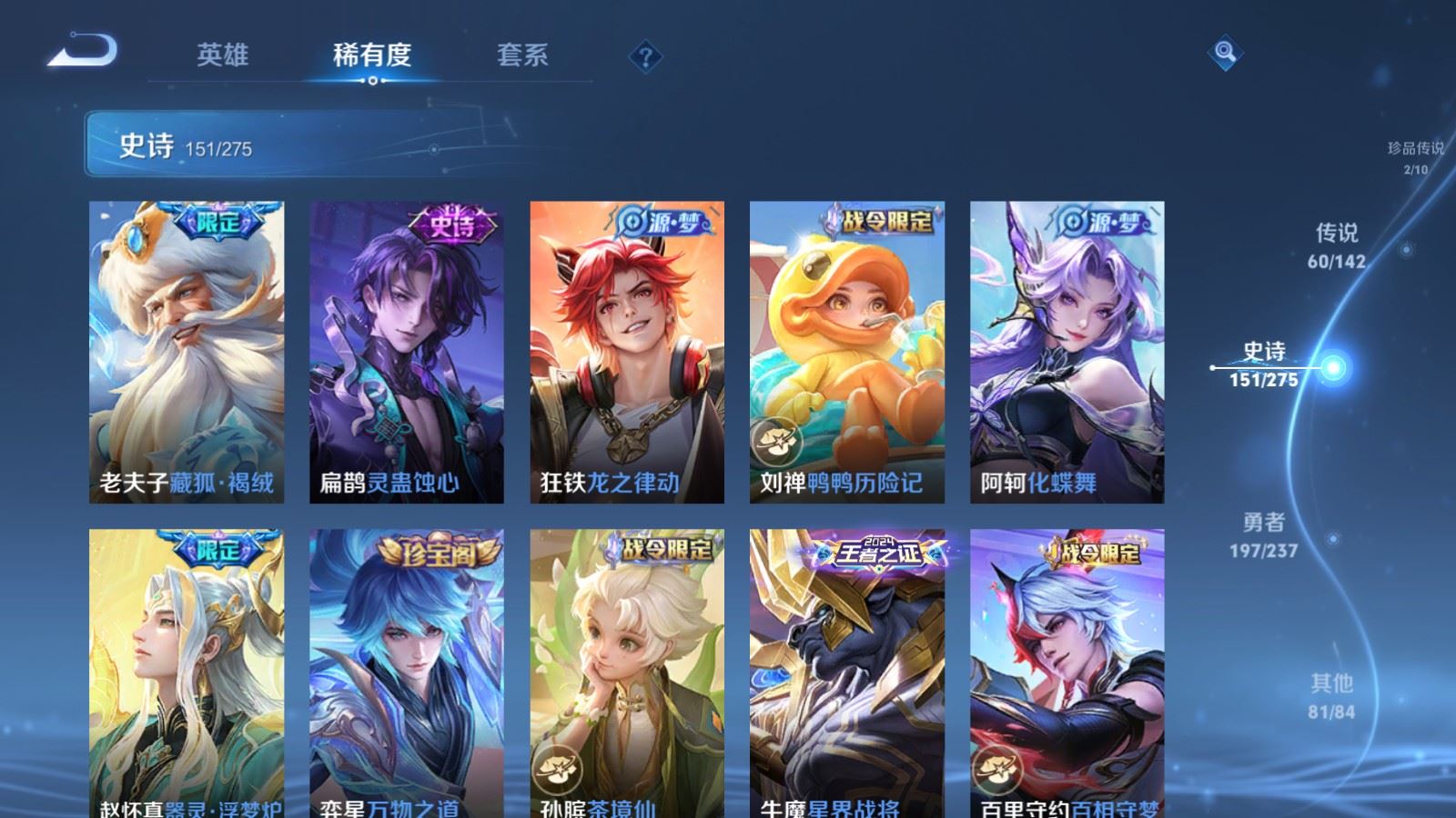 WZLX4236720王者荣耀账号详情图16