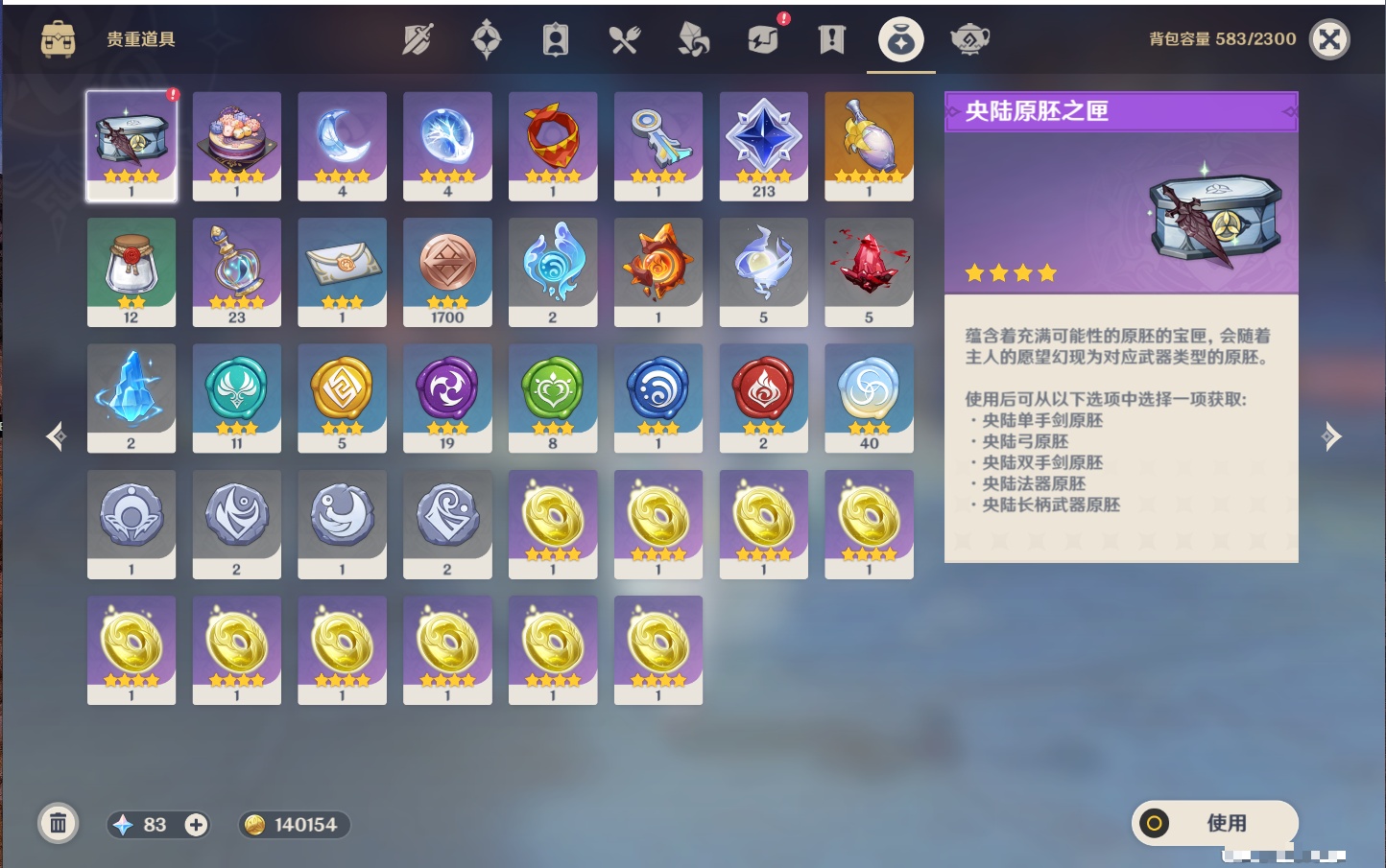 YSMK43463原神账号详情图21