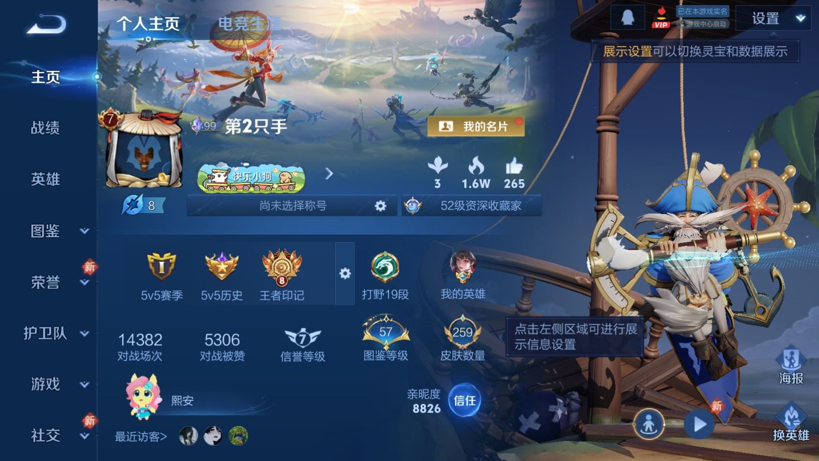 WZLX4236764王者荣耀账号详情图2