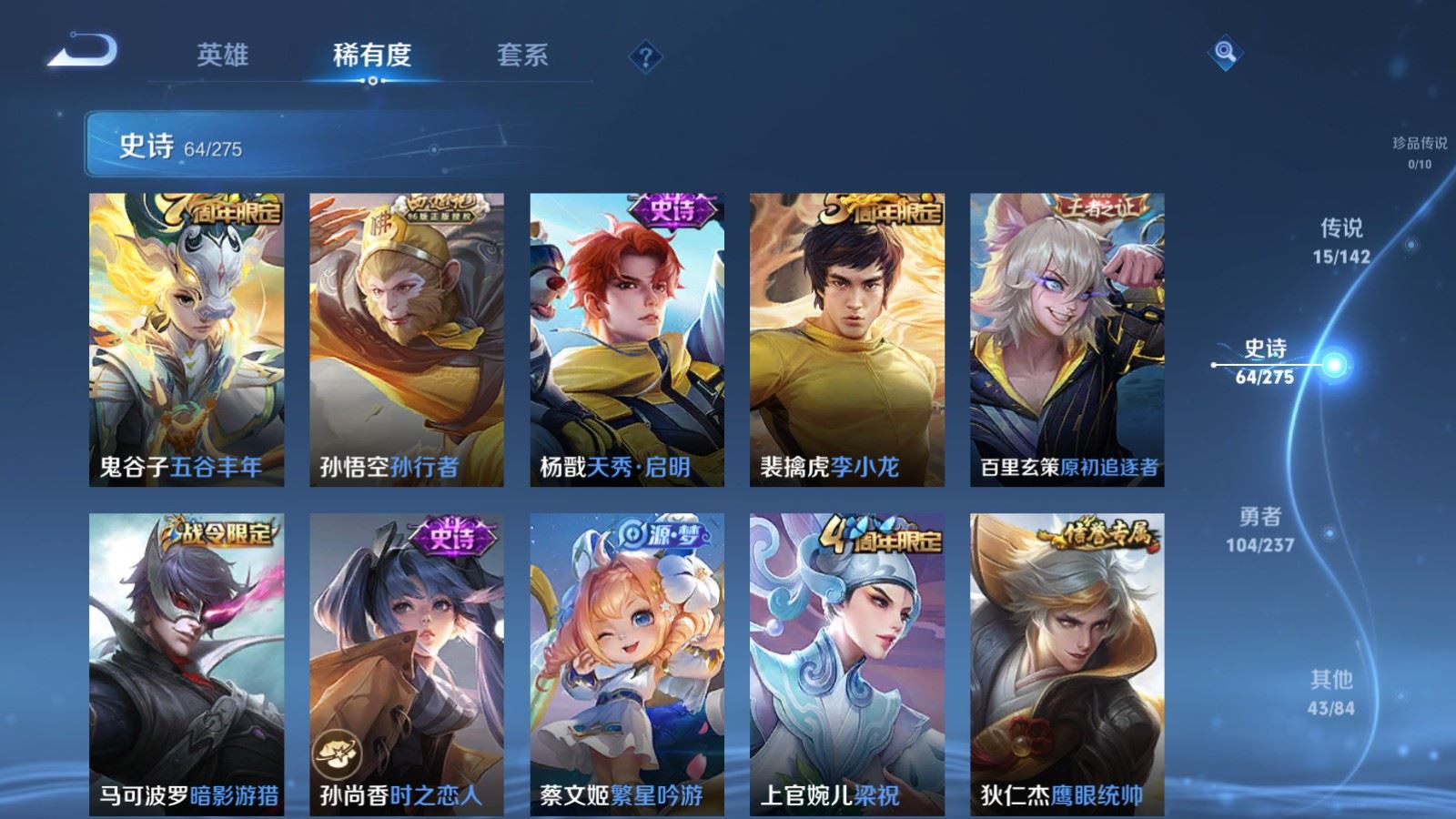 WZCMW4238374王者荣耀账号详情图11